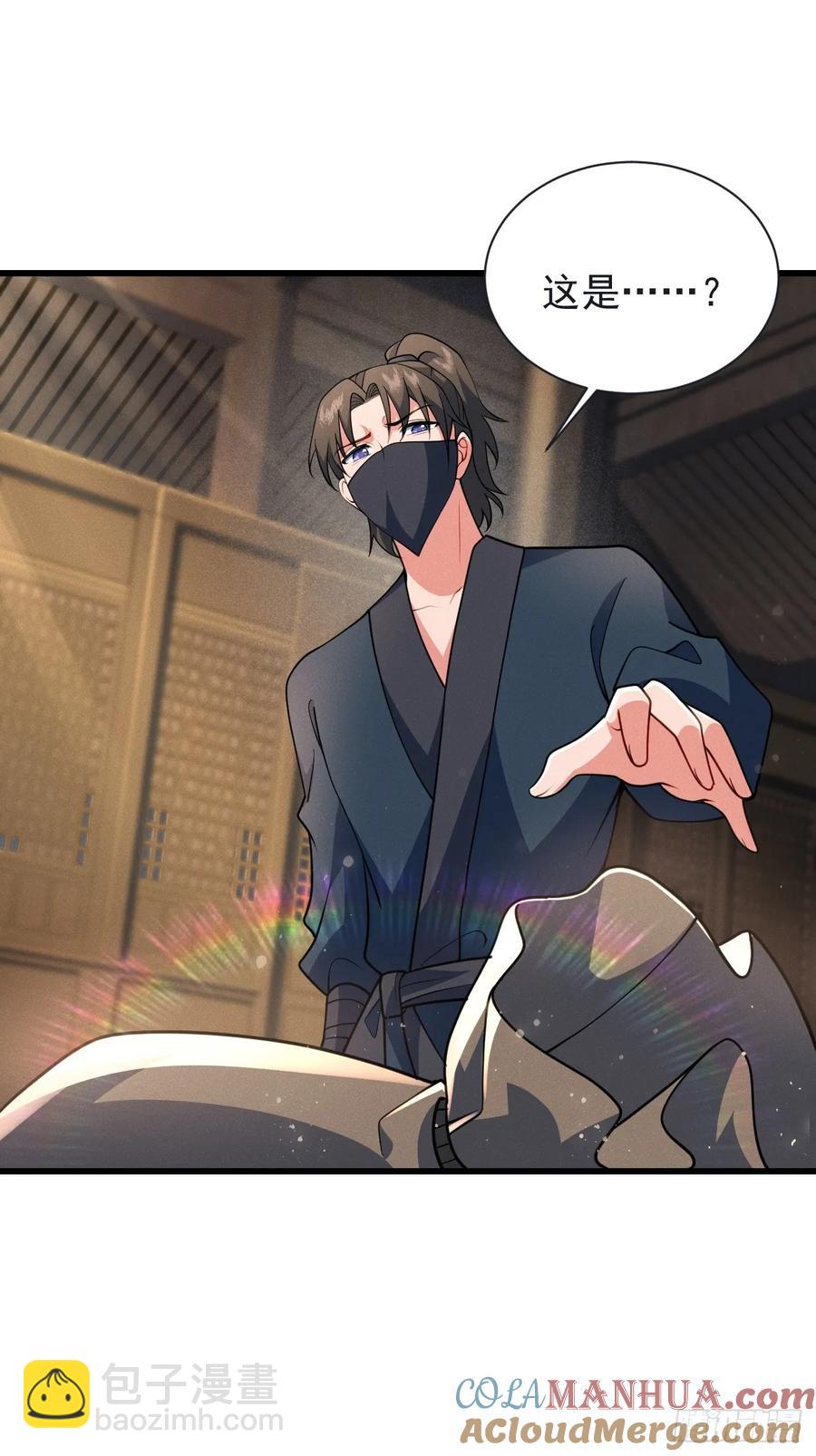 南街枫哥-第29话