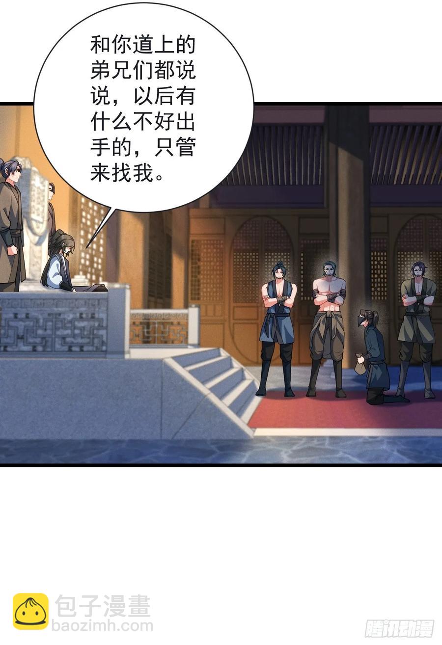 南街枫哥-第29话