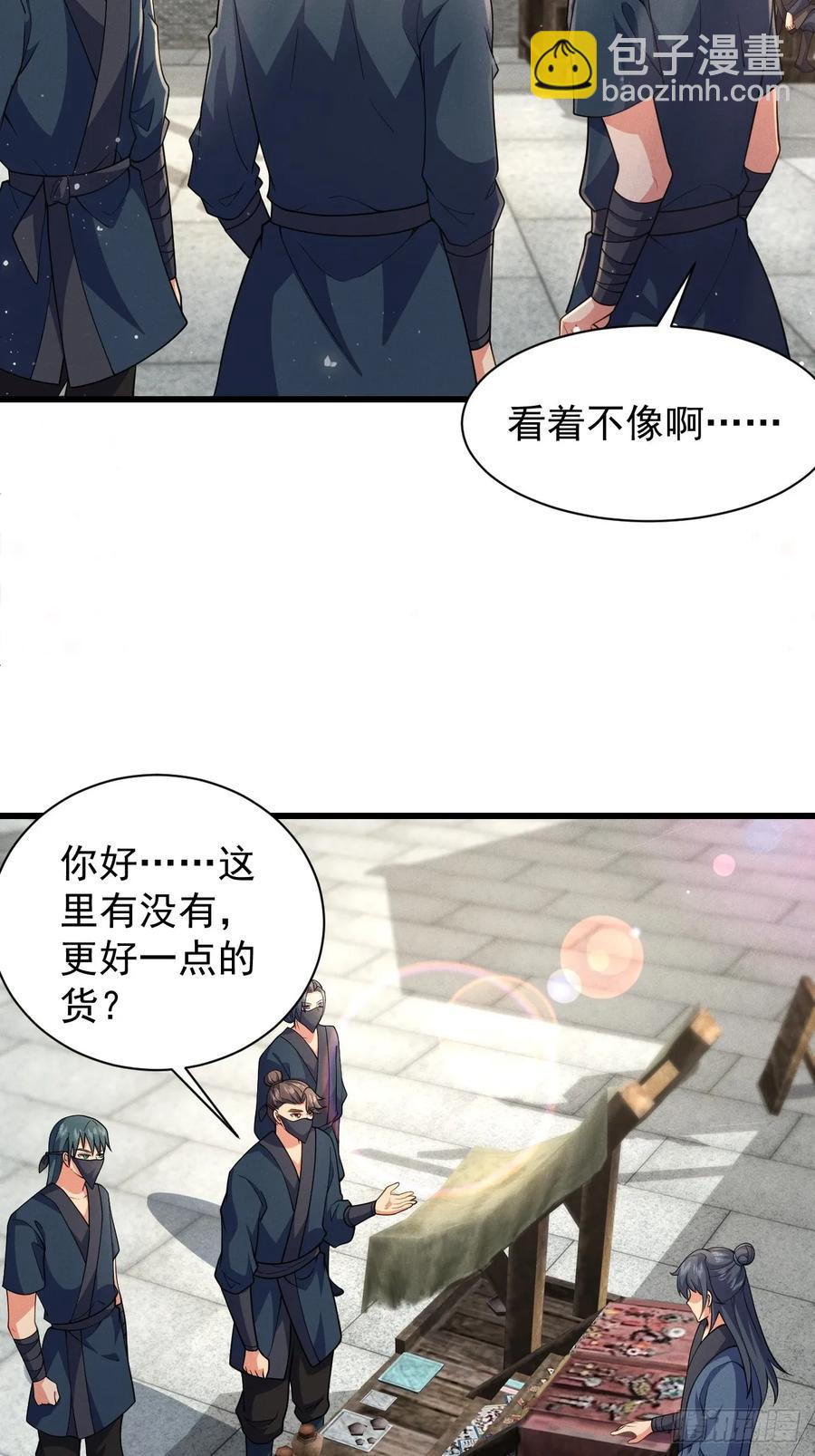 南街枫哥-第29话