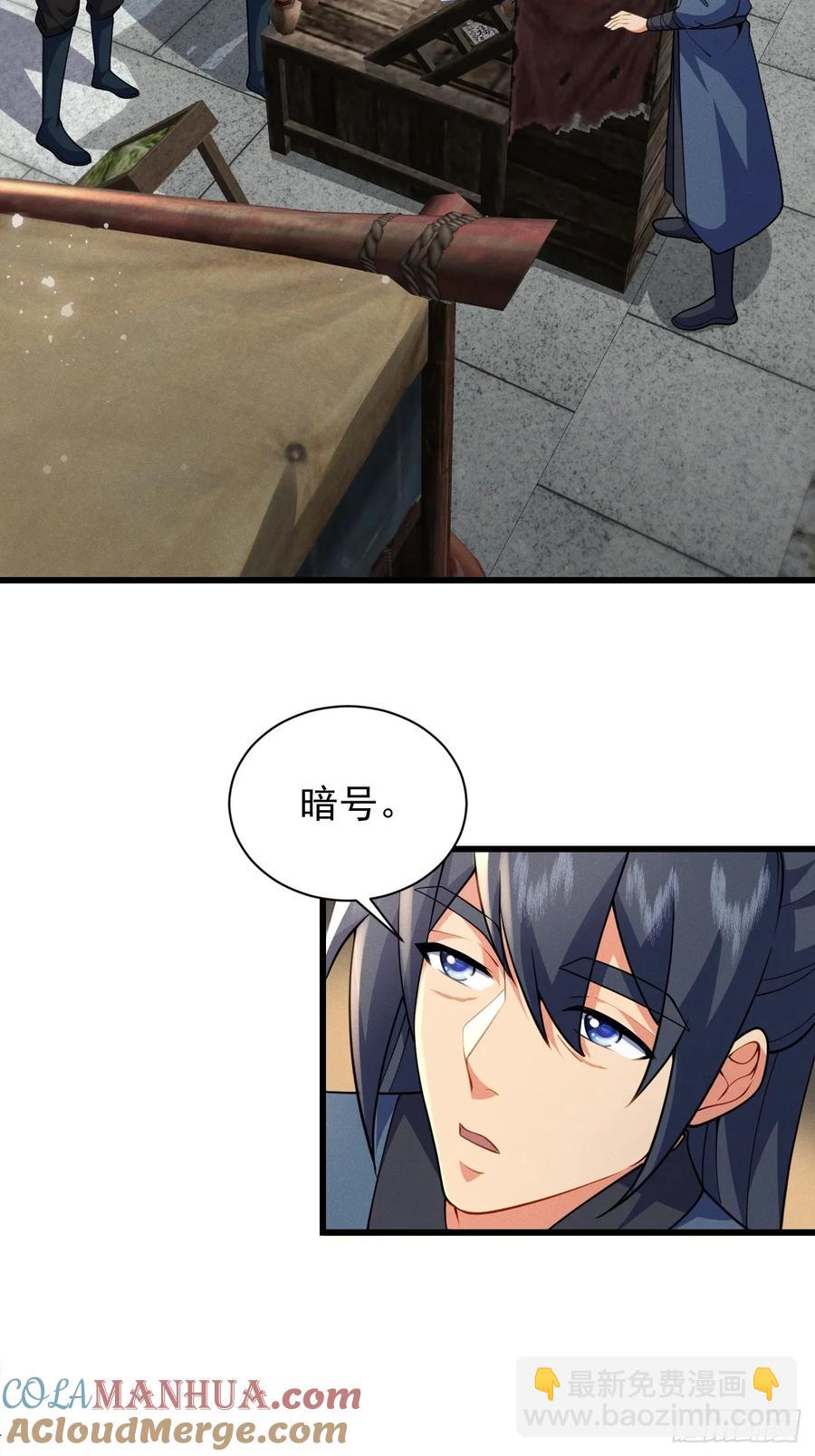 南街枫哥-第29话