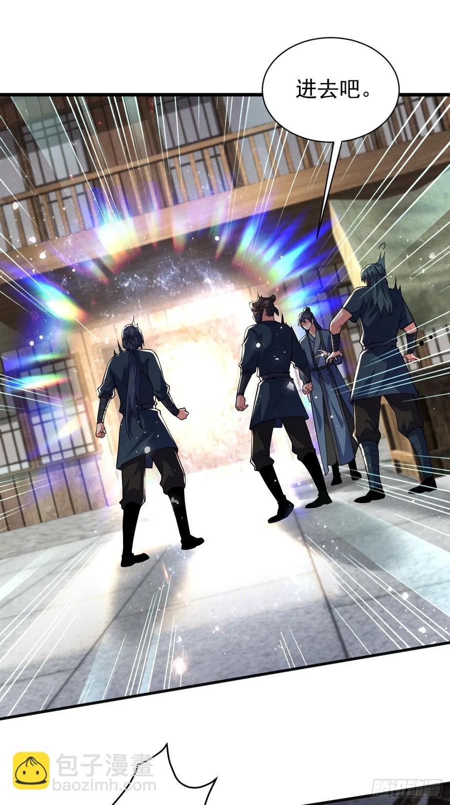 南街枫哥-第29话