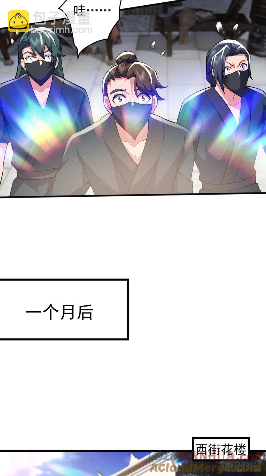 南街枫哥-第29话