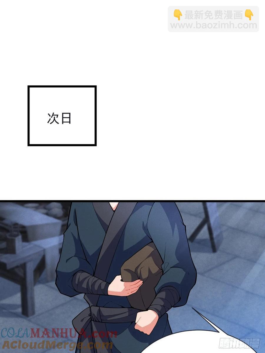 南街枫哥-第29话