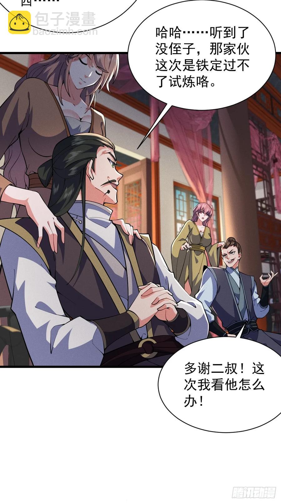 南街枫哥-第29话