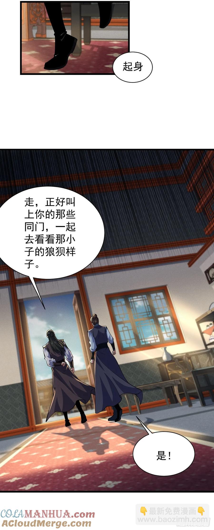 南街枫哥-第29话