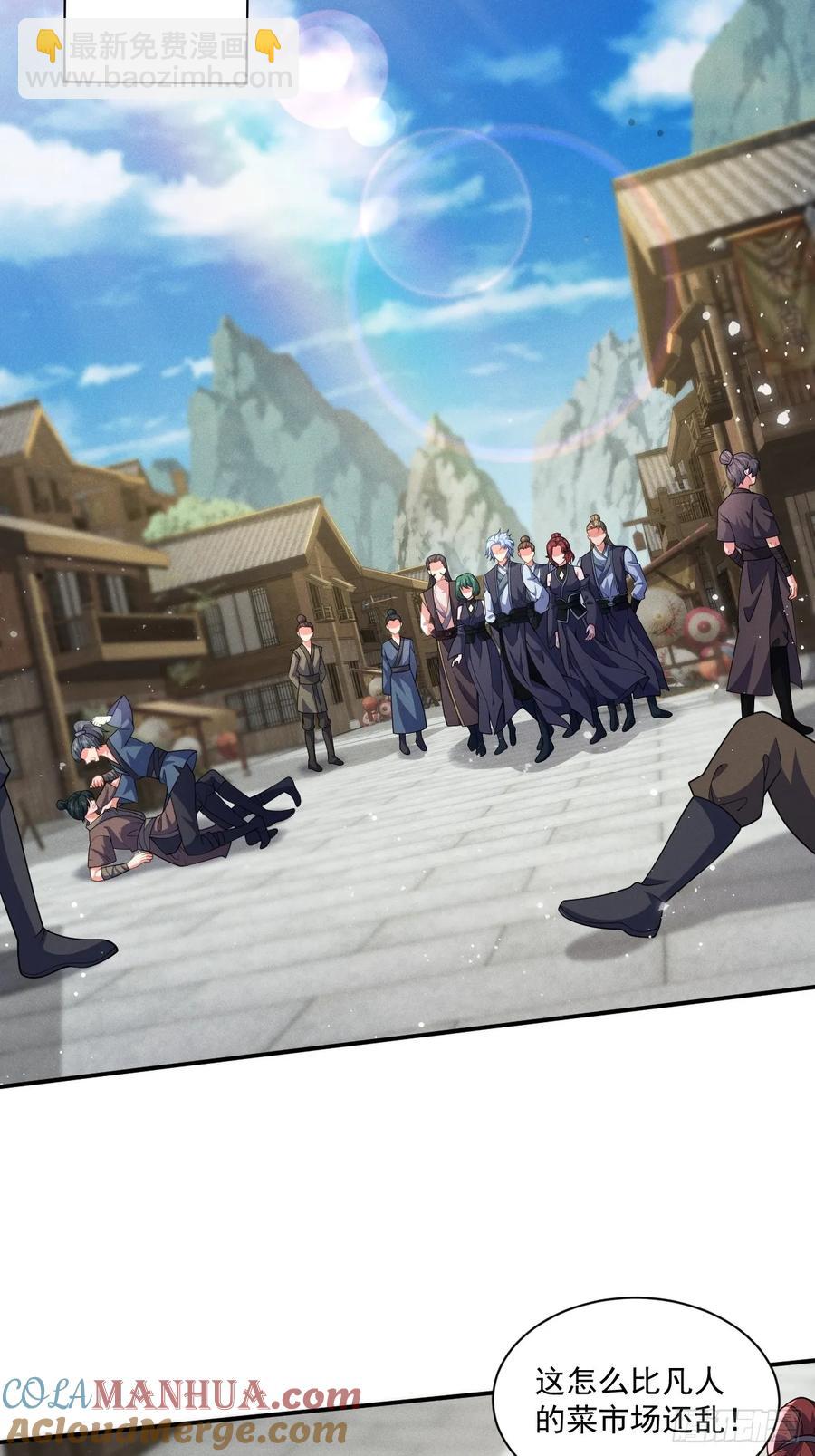 南街枫哥-第29话