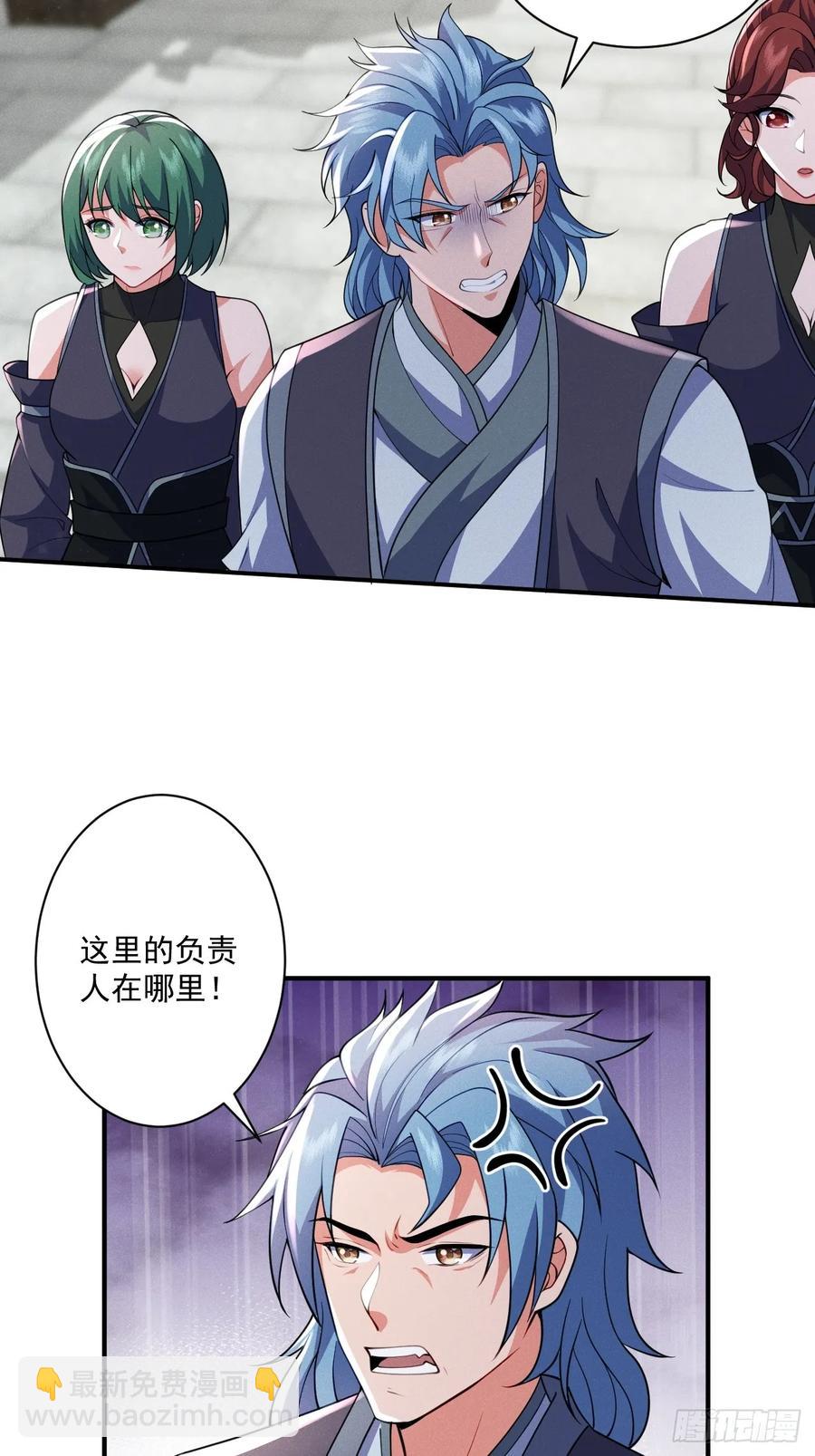 南街枫哥-第29话