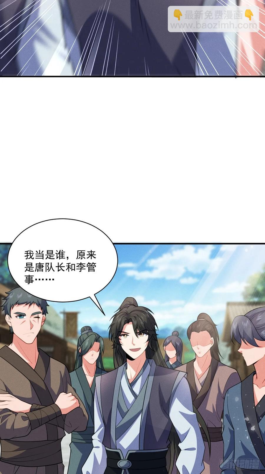 南街枫哥-第29话