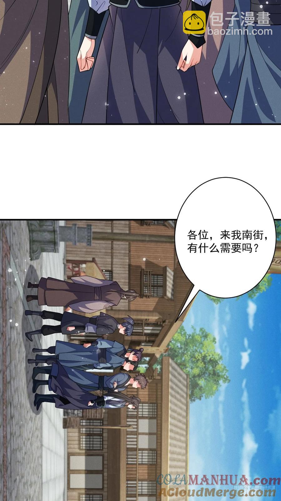 南街枫哥-第29话