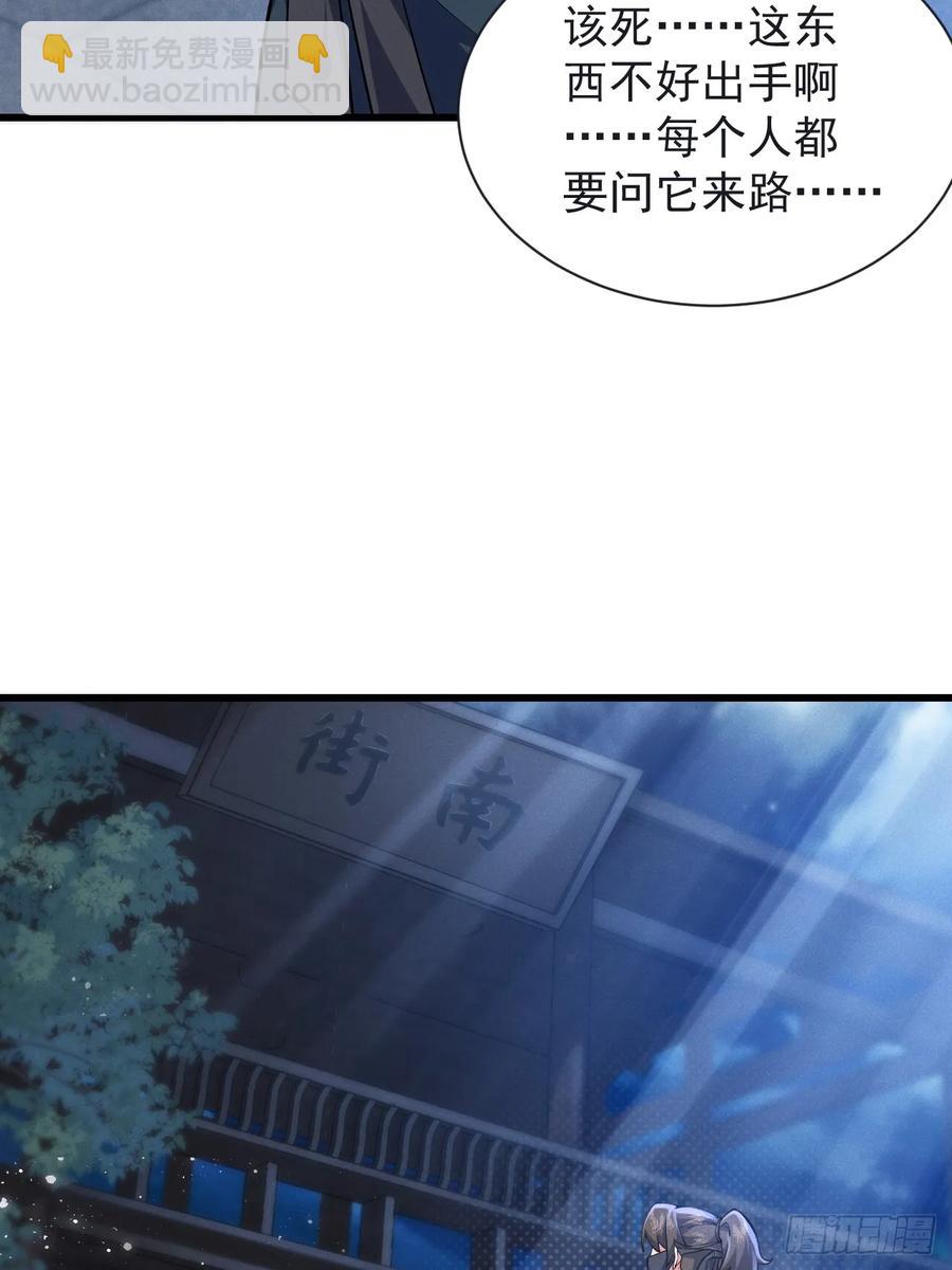 南街枫哥-第29话