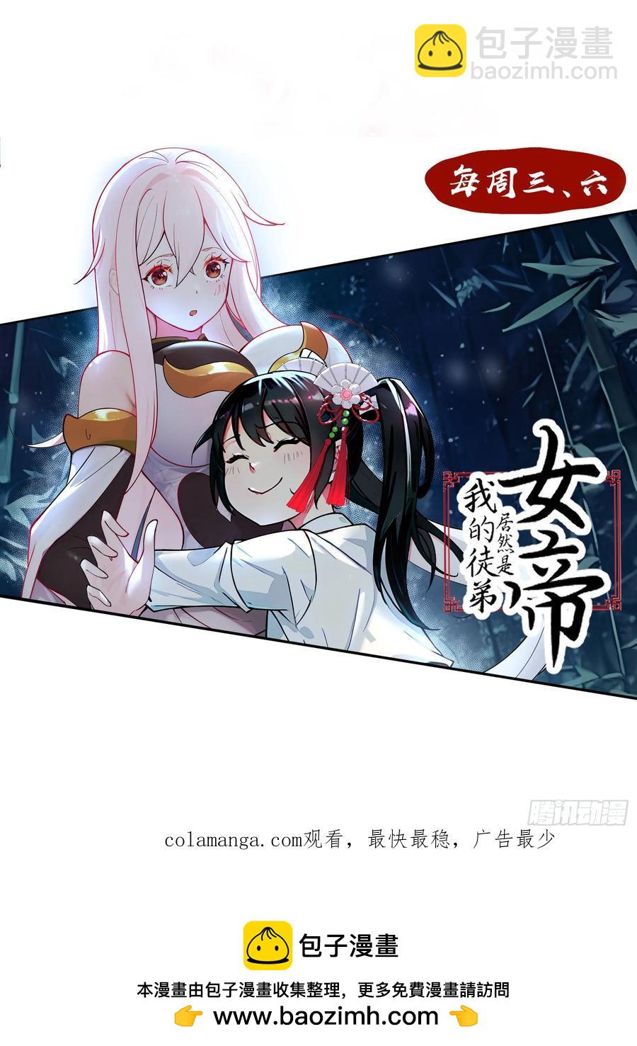 南街枫哥-第29话