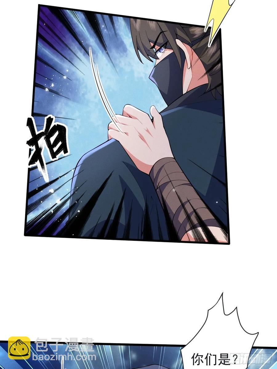 南街枫哥-第29话