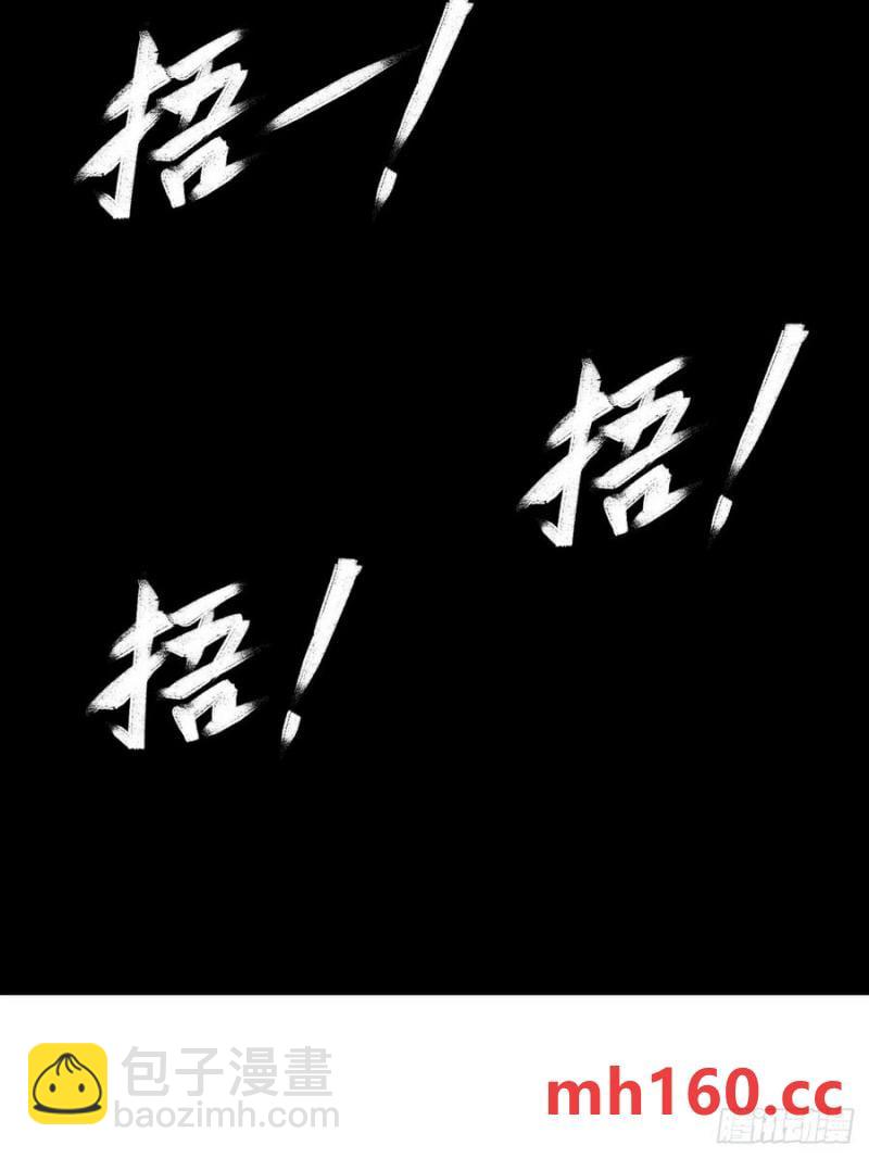 南街枫哥-第29话