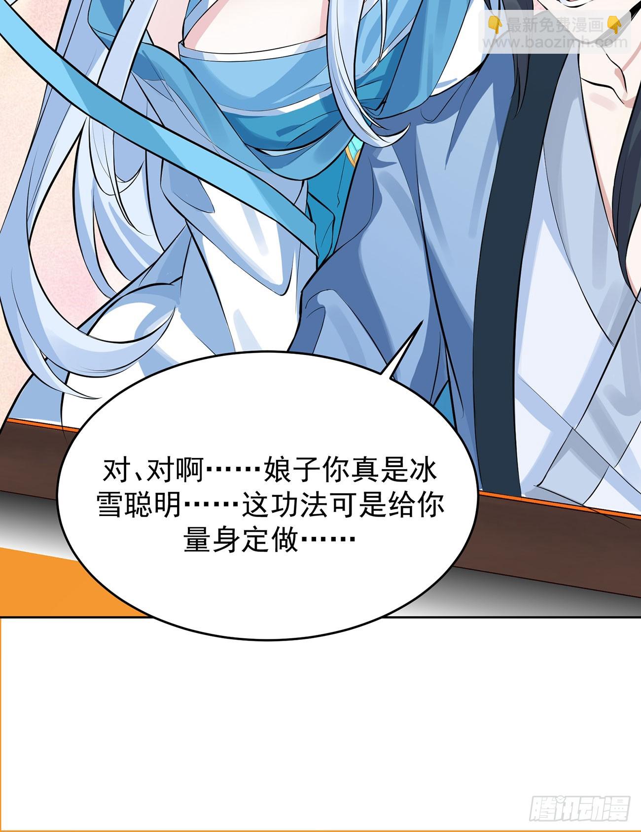 想要？得加钱！(1/2)-第3话