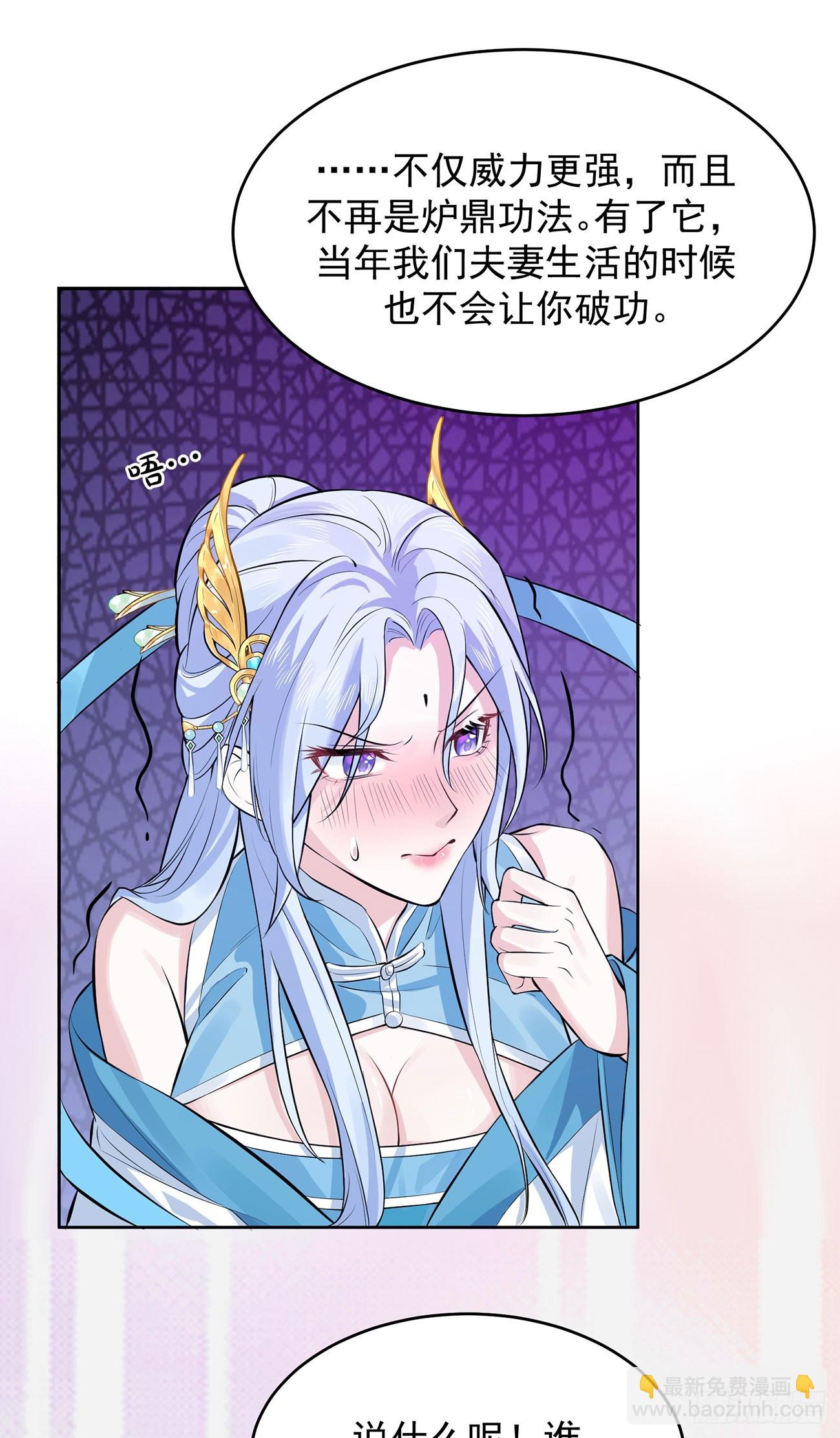 想要？得加钱！(1/2)-第3话