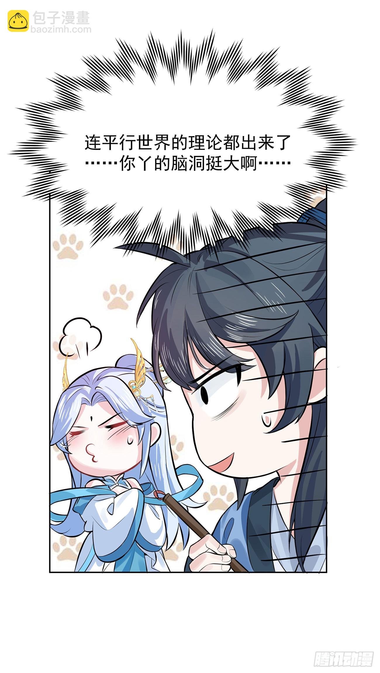 想要？得加钱！(1/2)-第3话