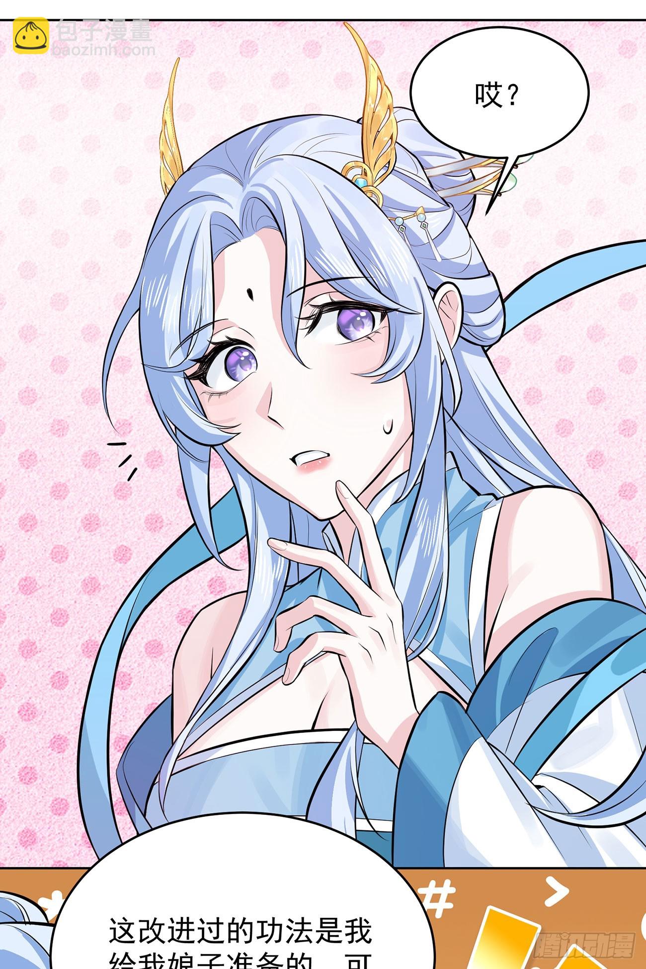 想要？得加钱！(1/2)-第3话