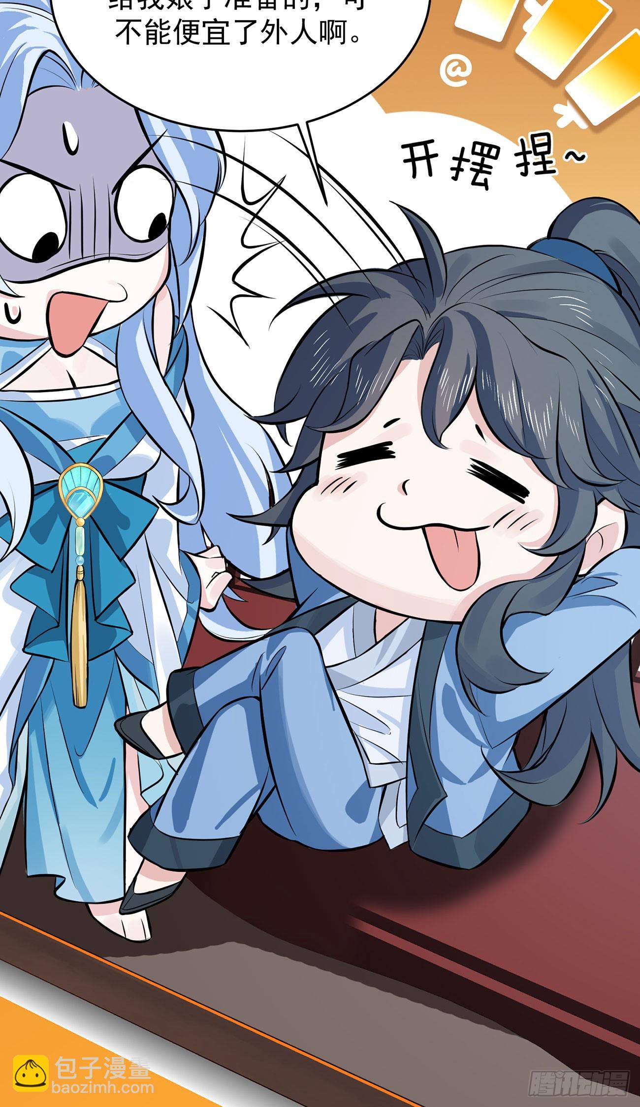 想要？得加钱！(1/2)-第3话