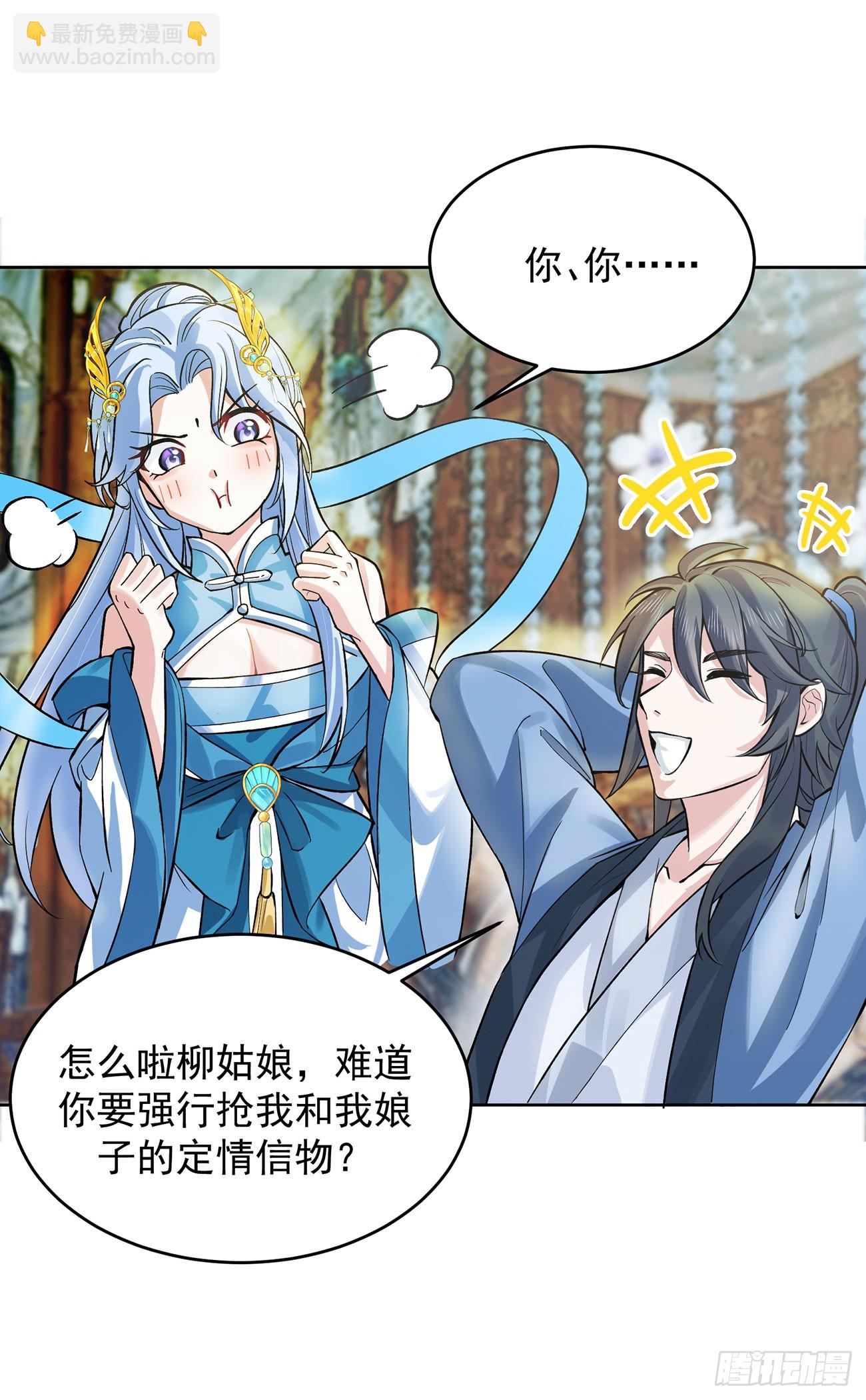 想要？得加钱！(1/2)-第3话