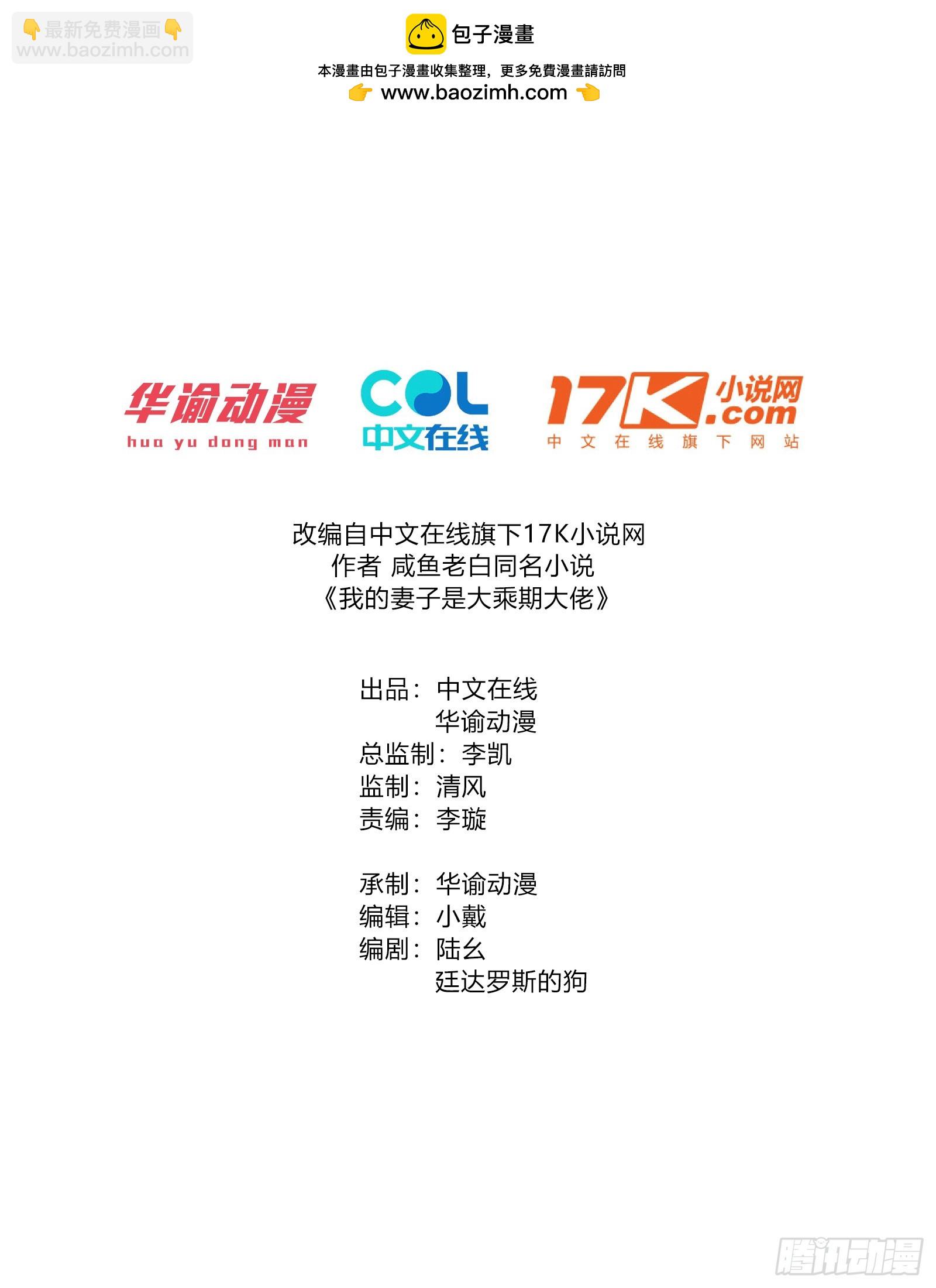 想要？得加钱！(1/2)-第3话