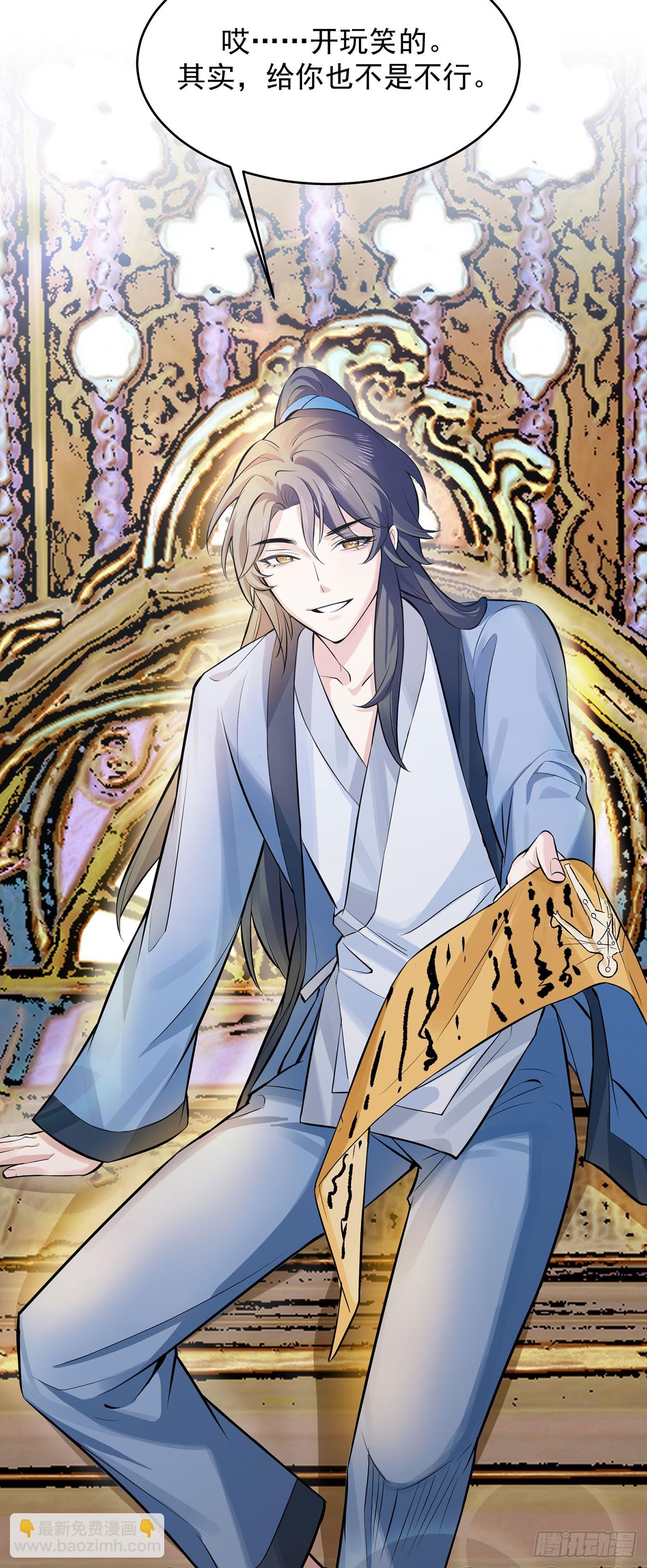 想要？得加钱！(1/2)-第3话