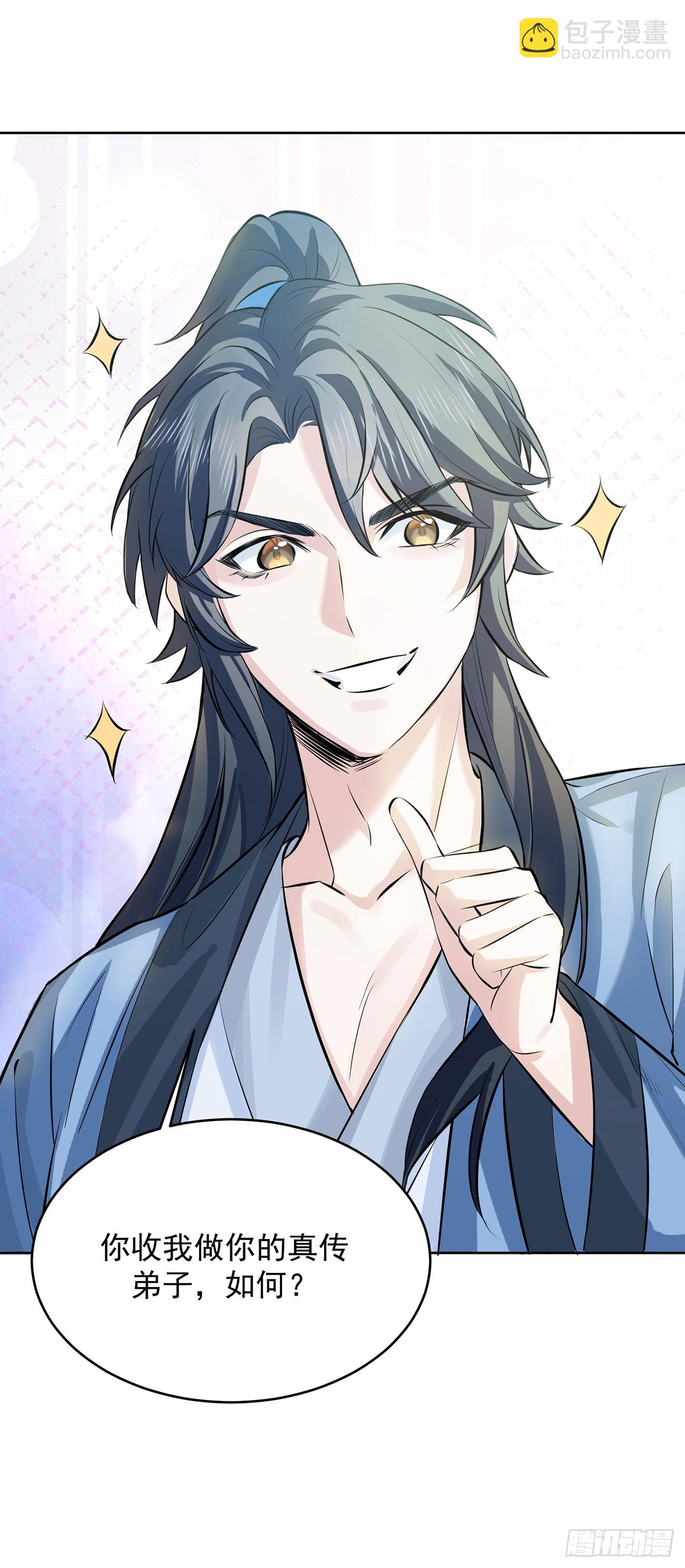 想要？得加钱！(1/2)-第3话