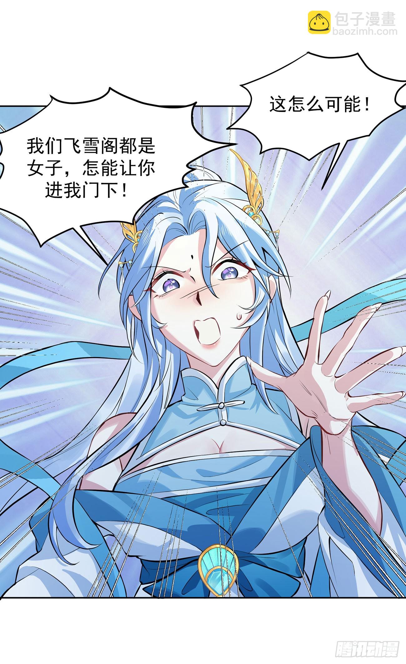 想要？得加钱！(1/2)-第3话