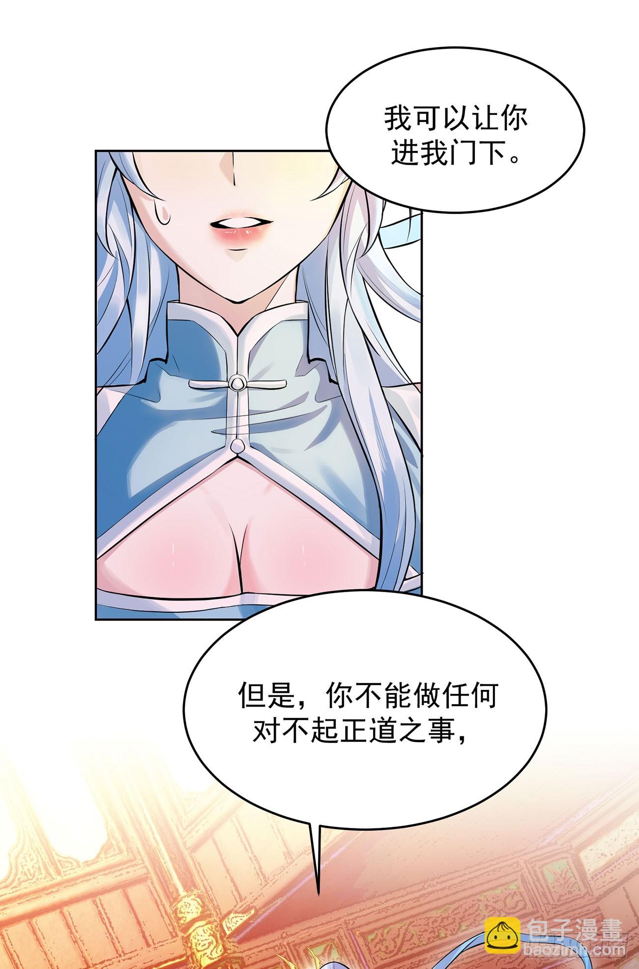 想要？得加钱！(1/2)-第3话