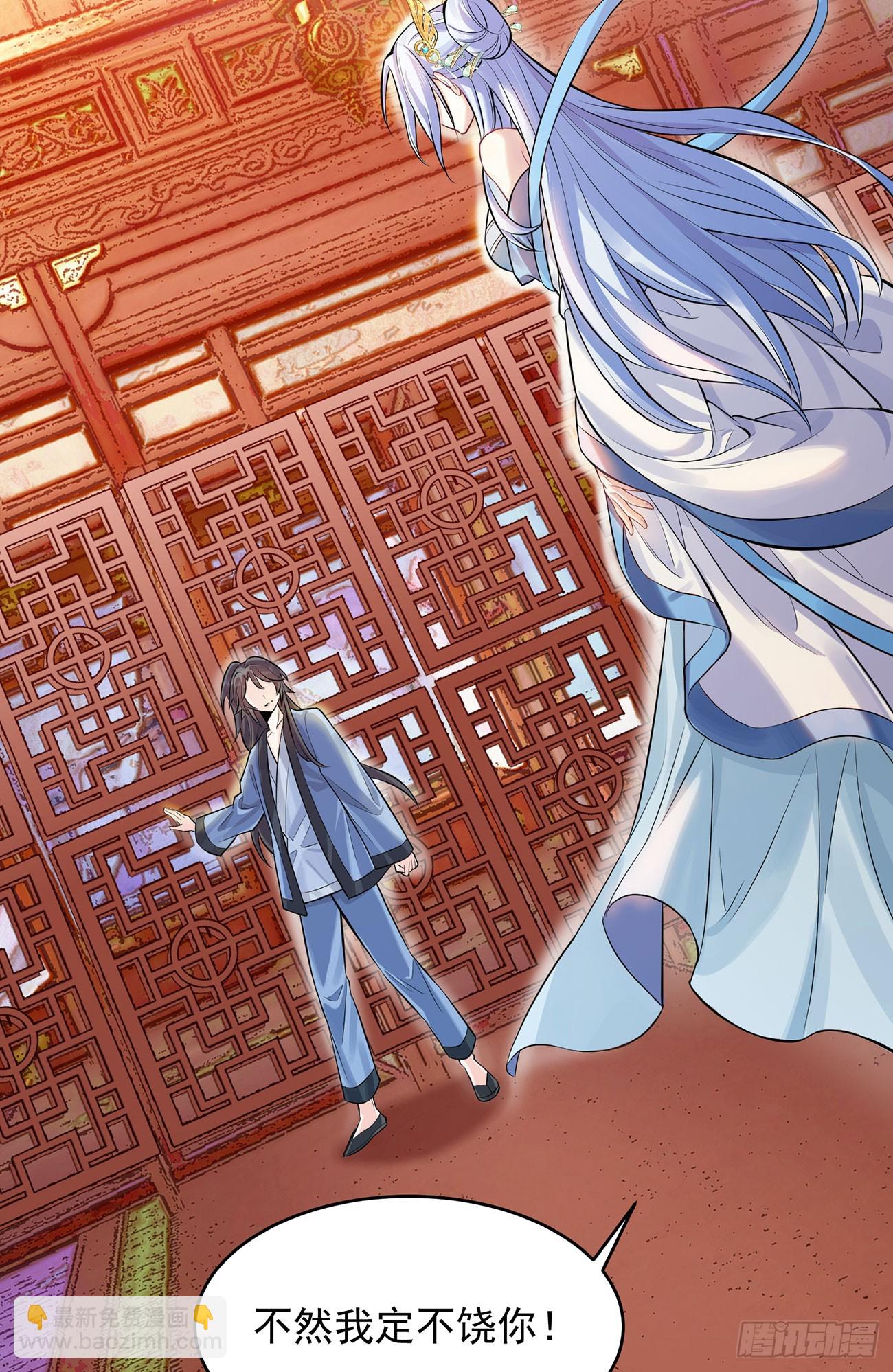 想要？得加钱！(1/2)-第3话