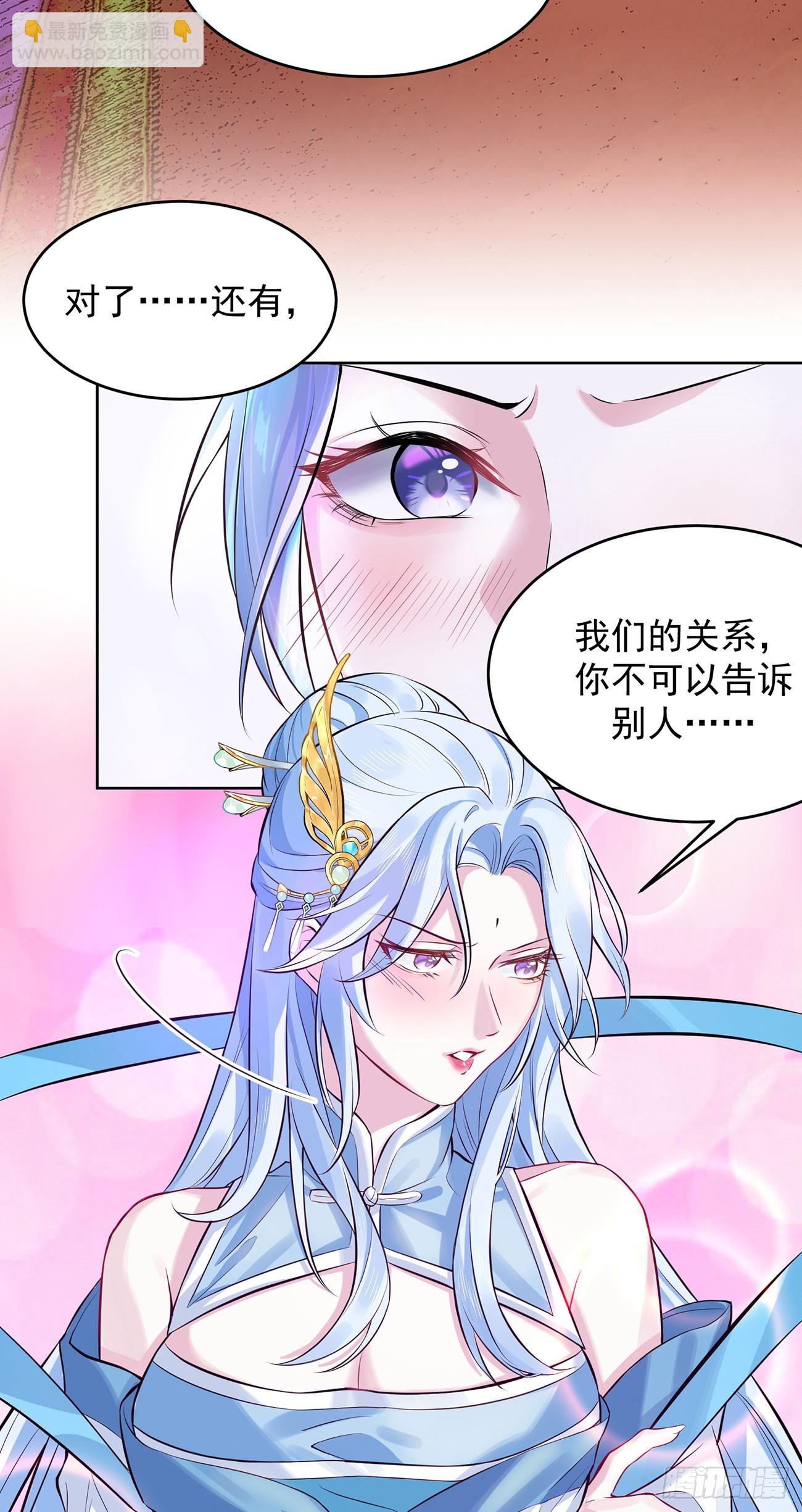 想要？得加钱！(1/2)-第3话