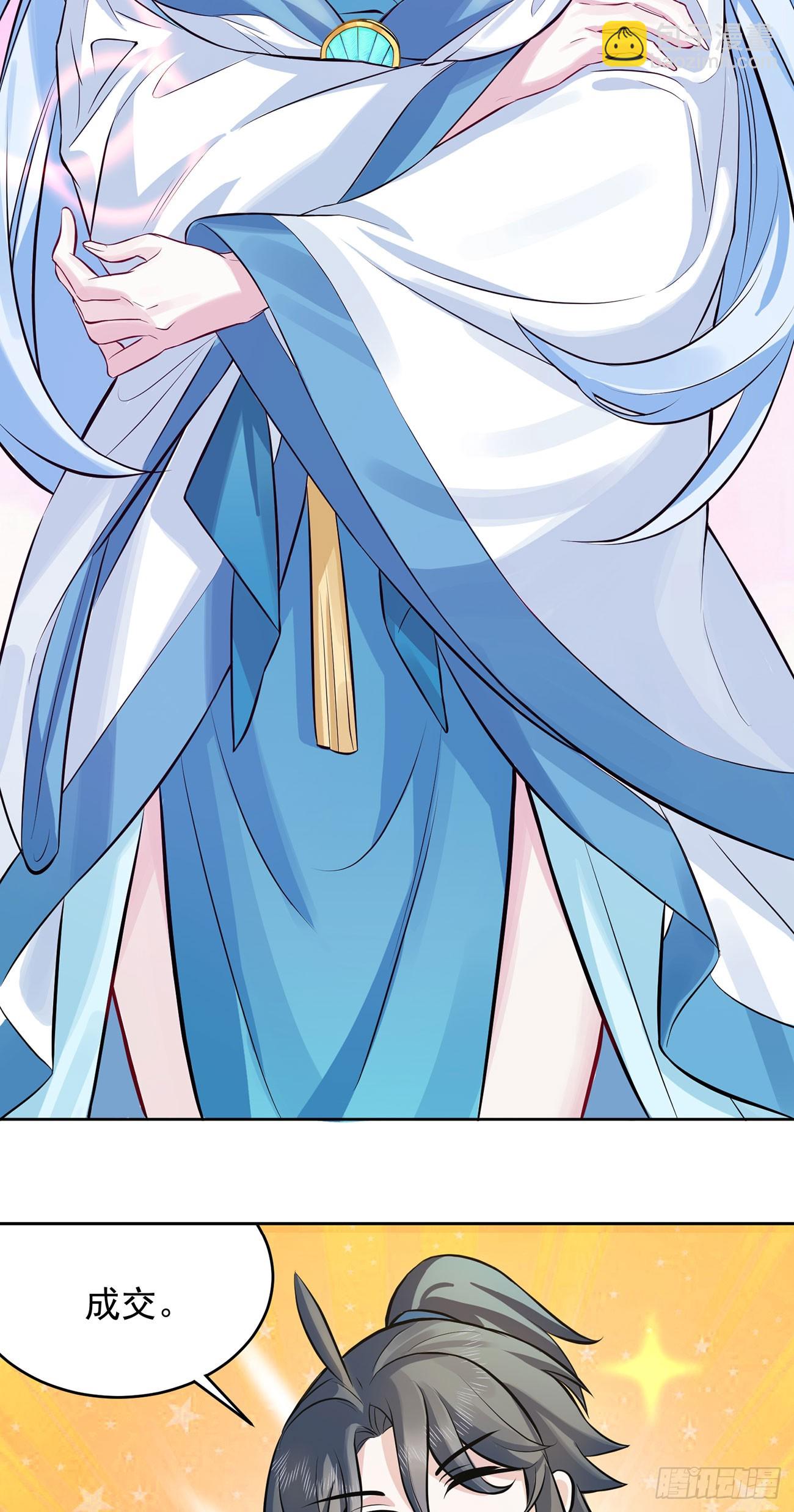 想要？得加钱！(1/2)-第3话