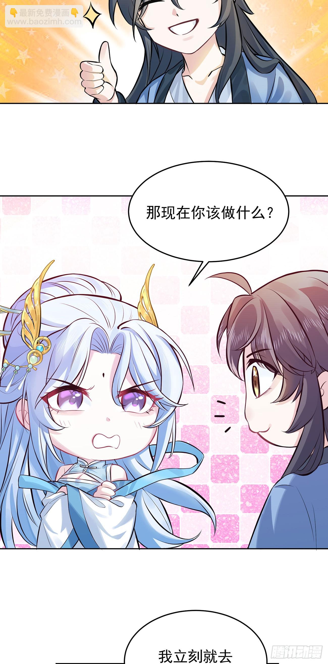 想要？得加钱！(1/2)-第3话