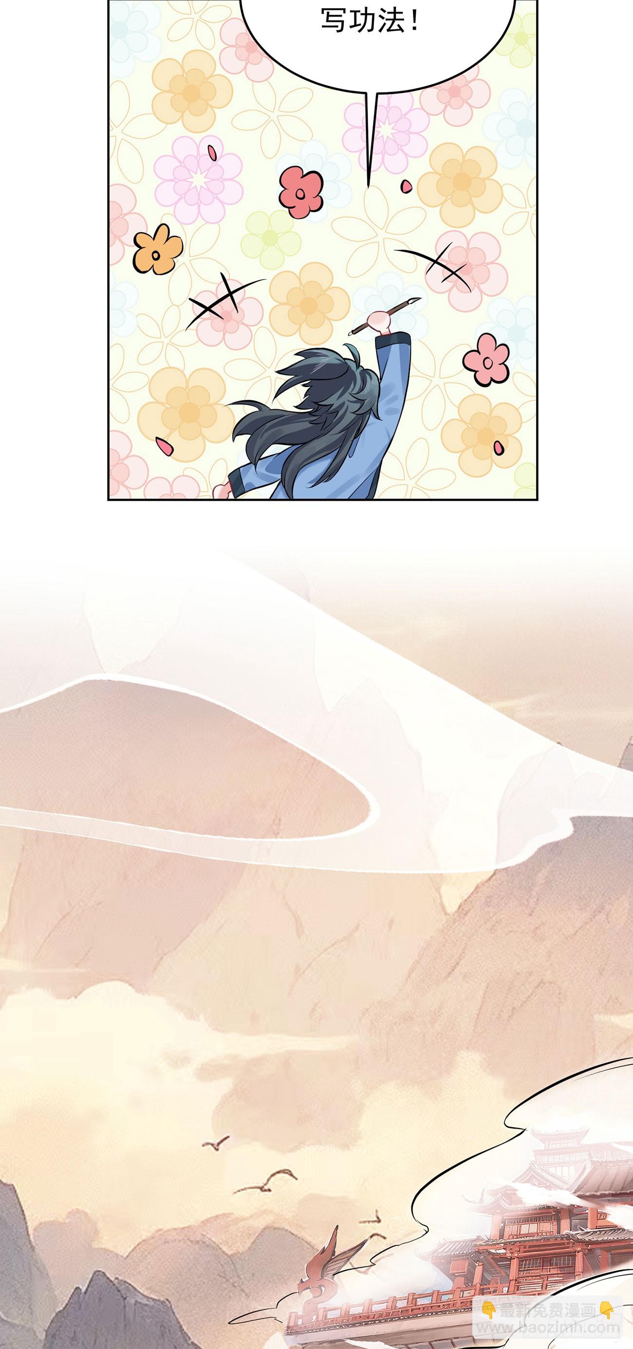 想要？得加钱！(1/2)-第3话