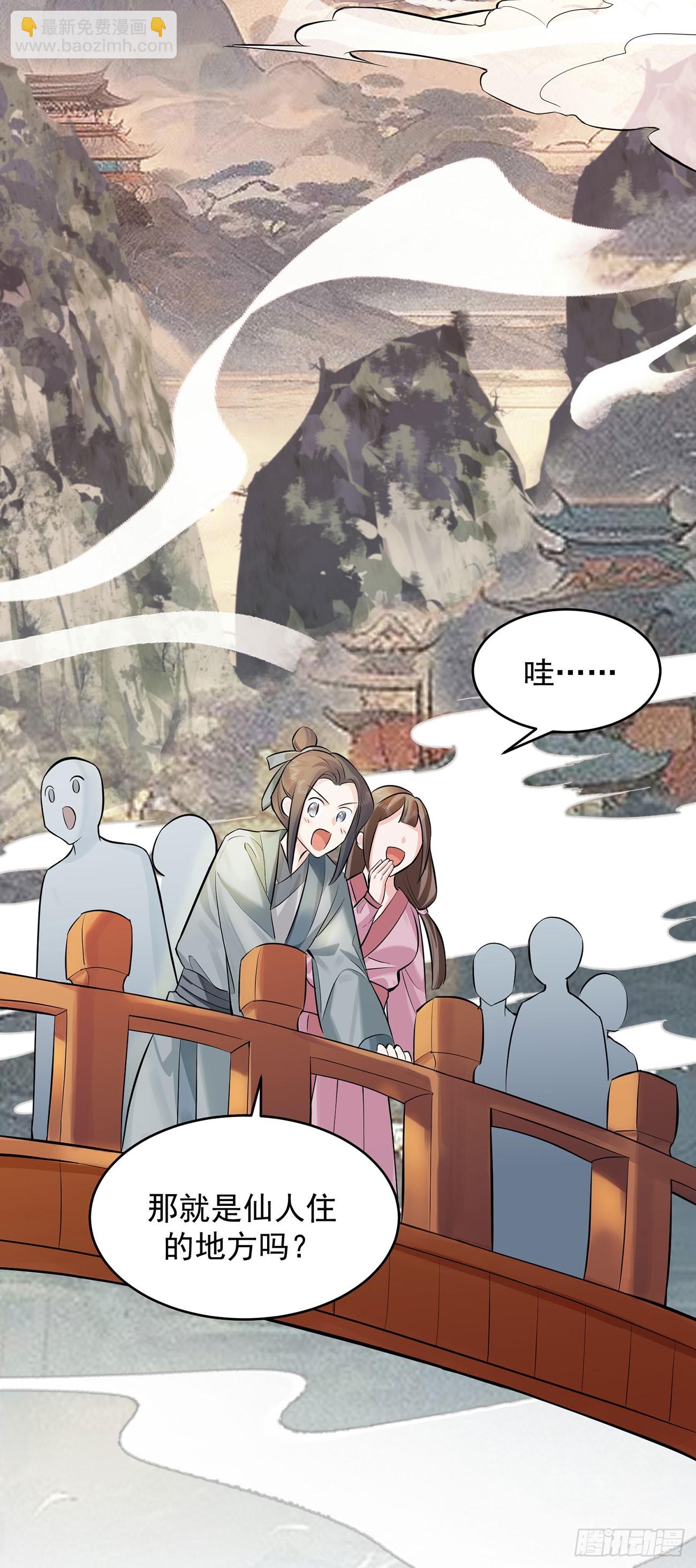 想要？得加钱！(1/2)-第3话