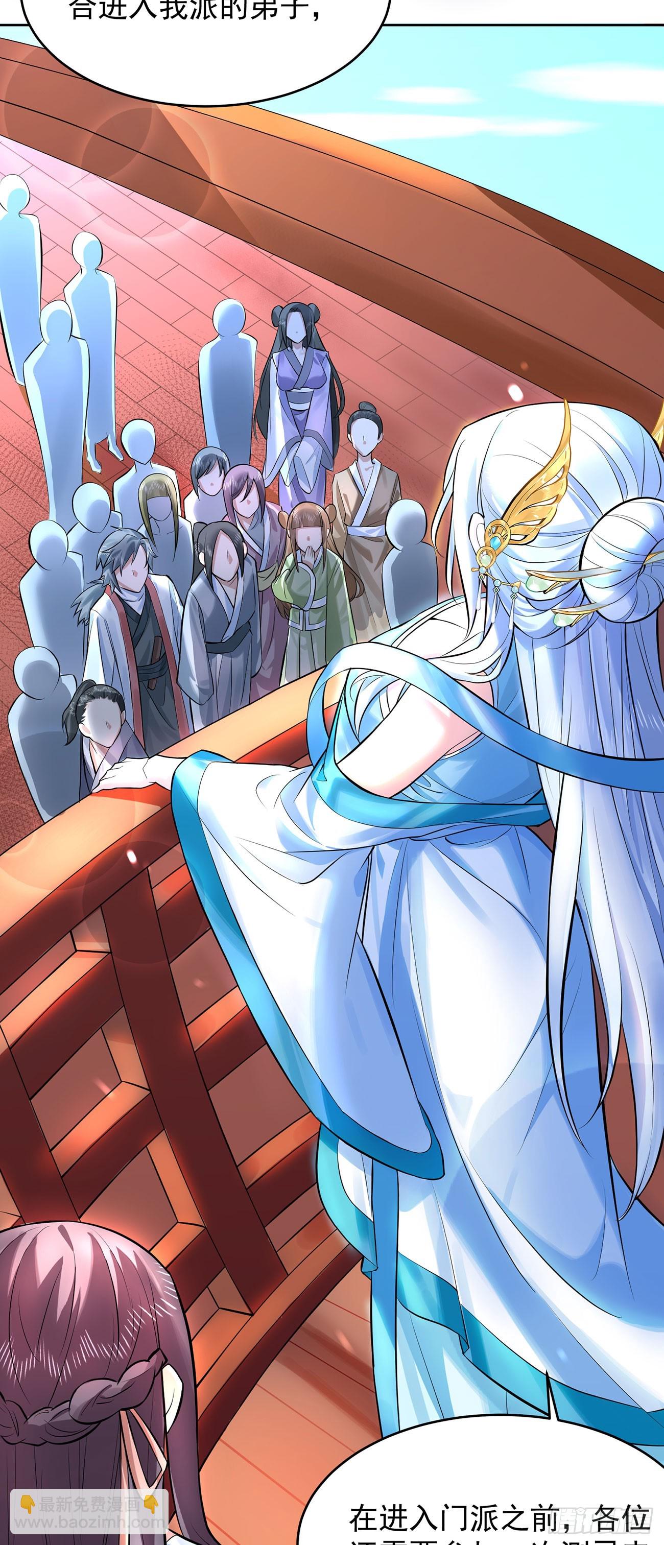 想要？得加钱！(1/2)-第3话