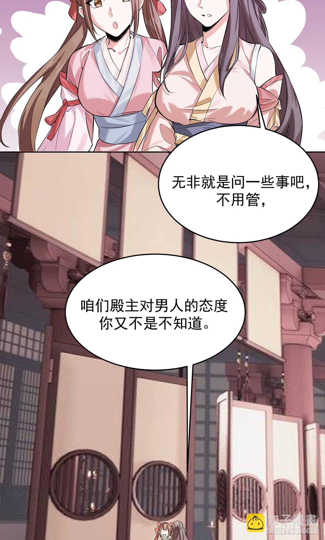 想要？得加钱！(1/2)-第3话