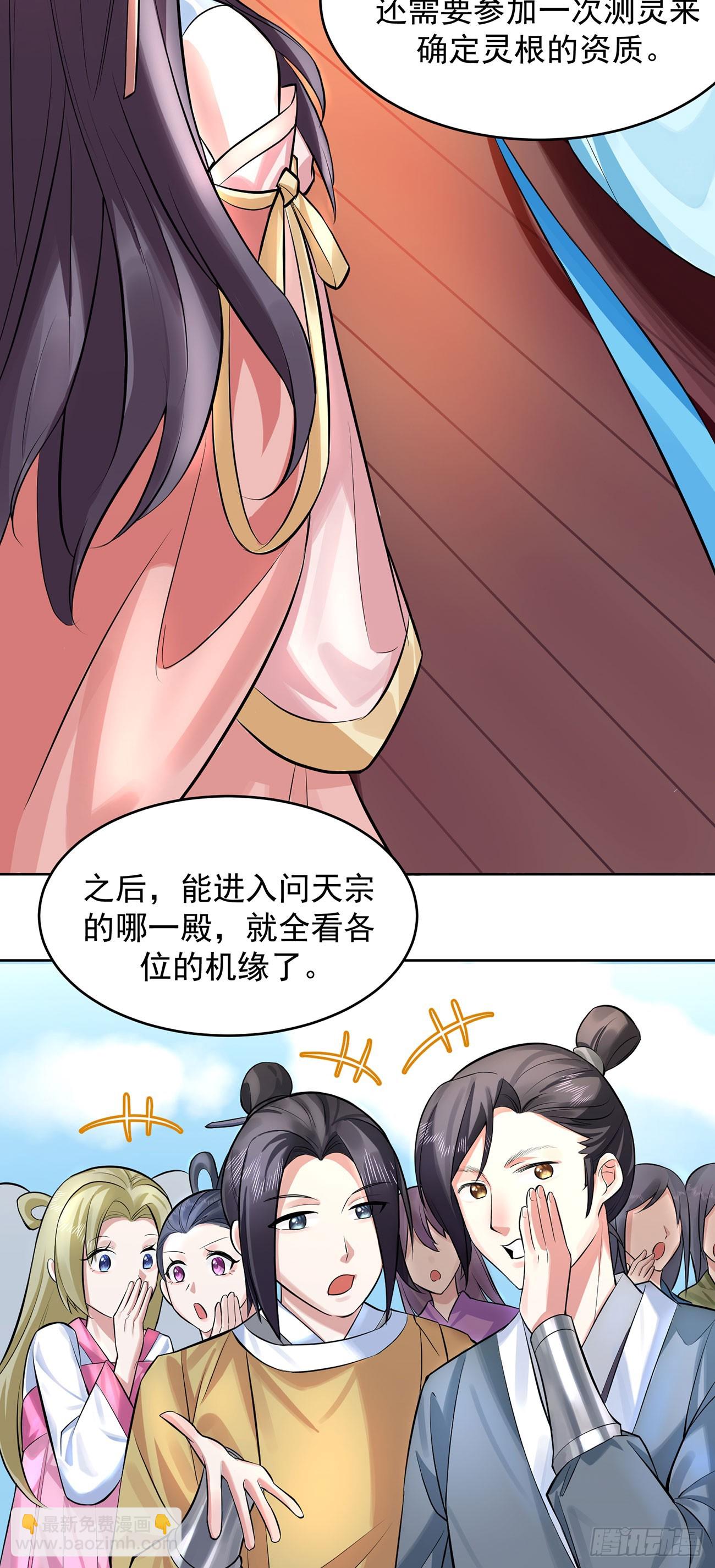 想要？得加钱！(1/2)-第3话