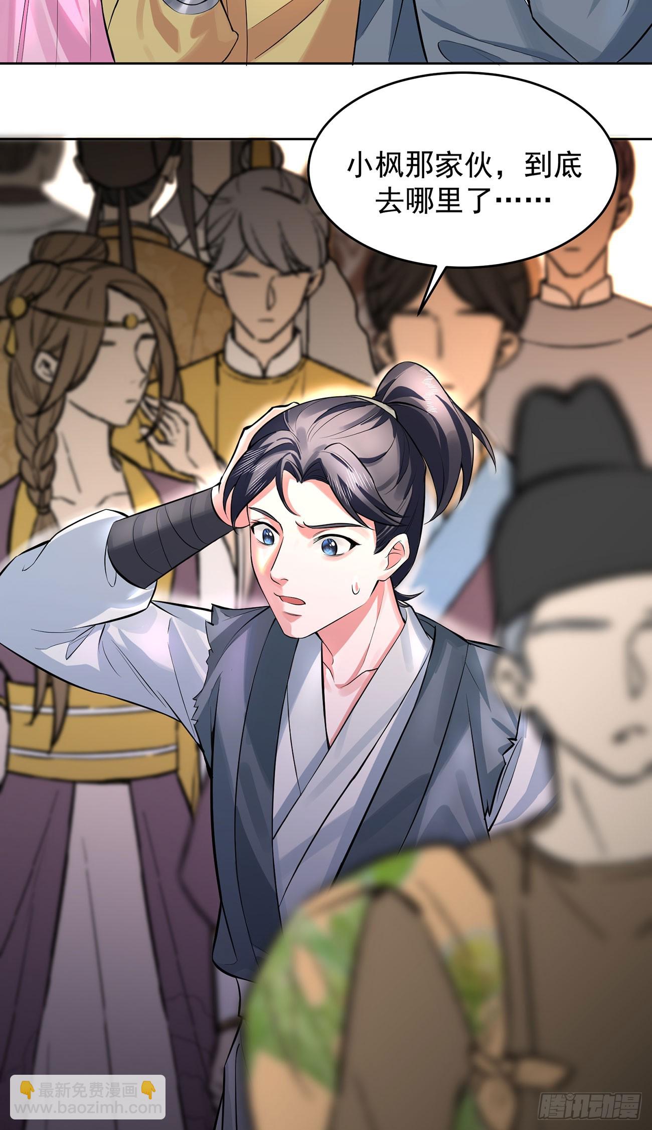 想要？得加钱！(1/2)-第3话