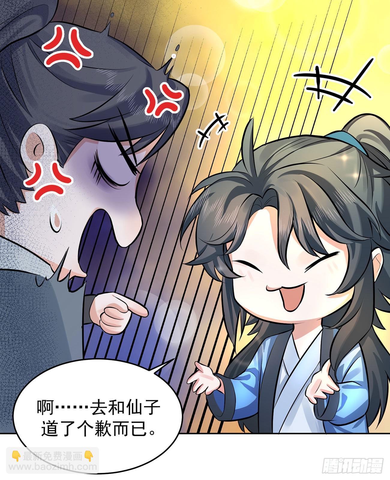 想要？得加钱！(1/2)-第3话