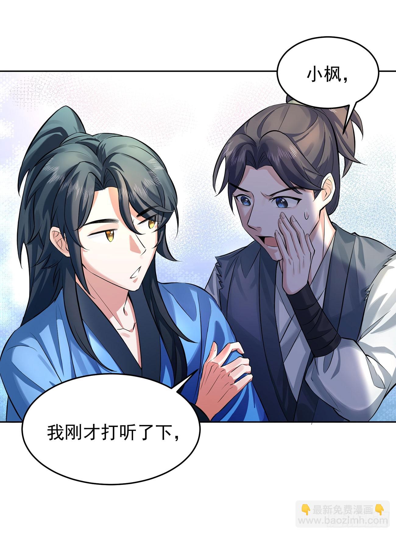 想要？得加钱！(1/2)-第3话