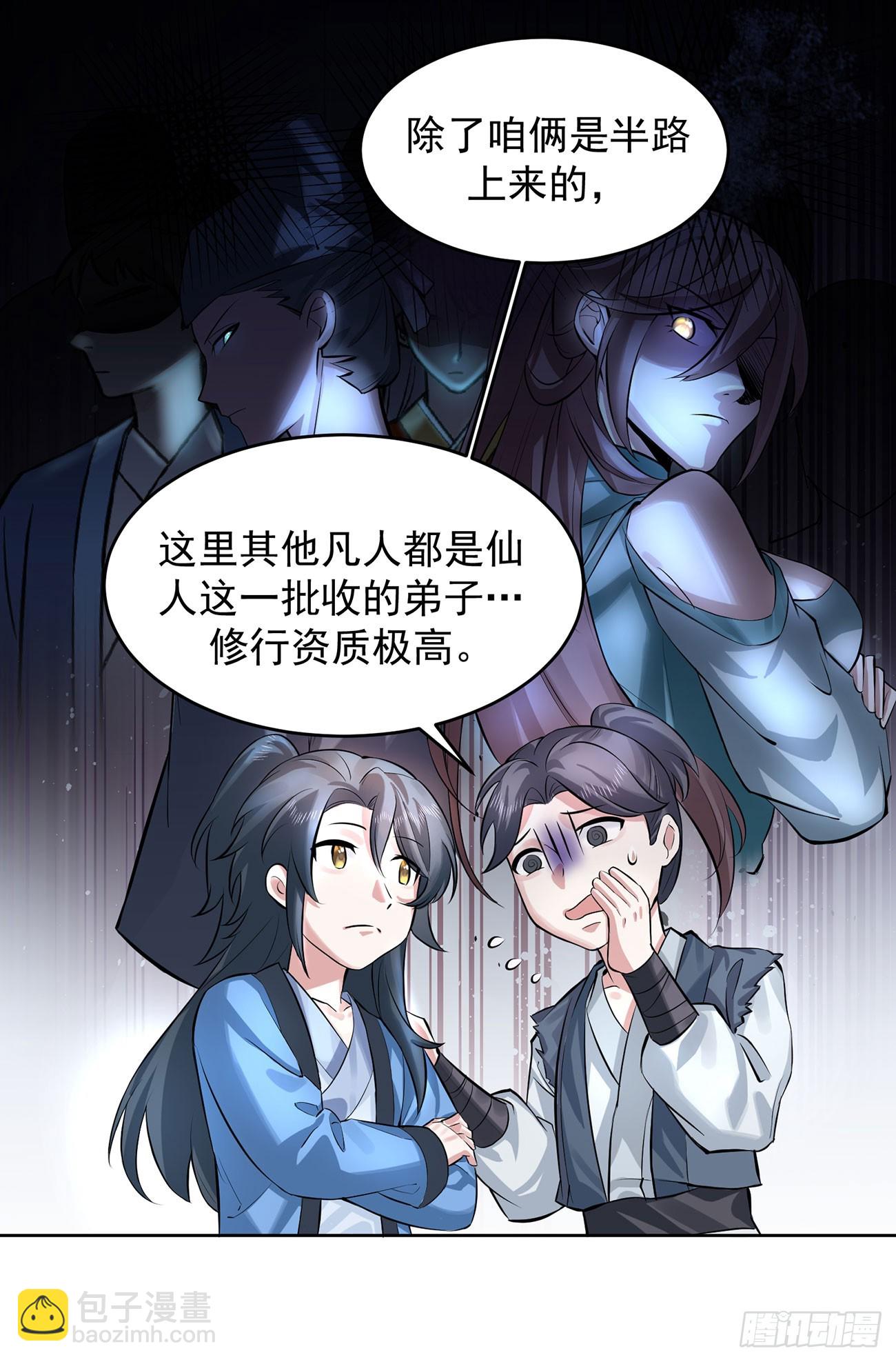 想要？得加钱！(1/2)-第3话