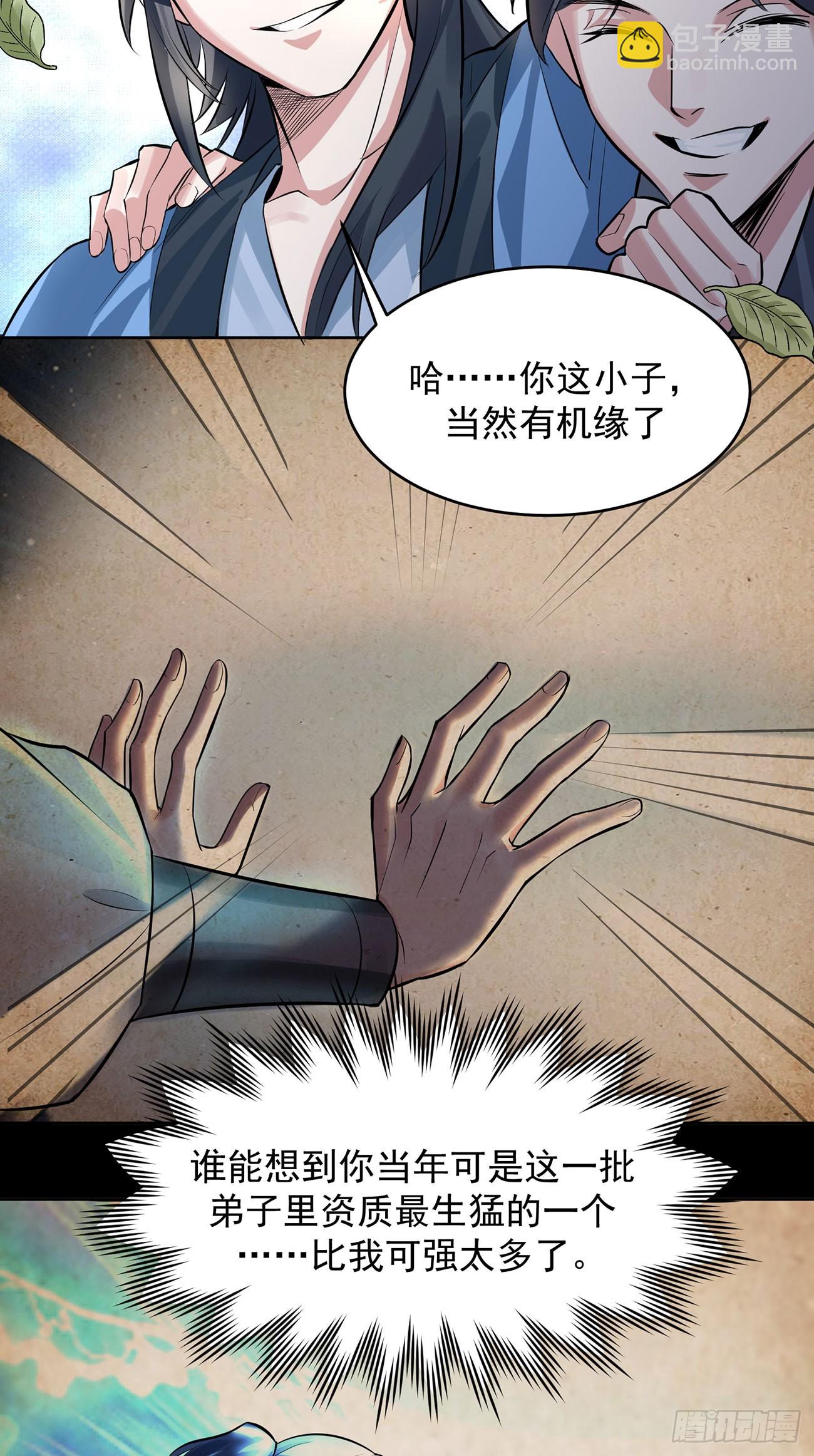 想要？得加钱！(1/2)-第3话