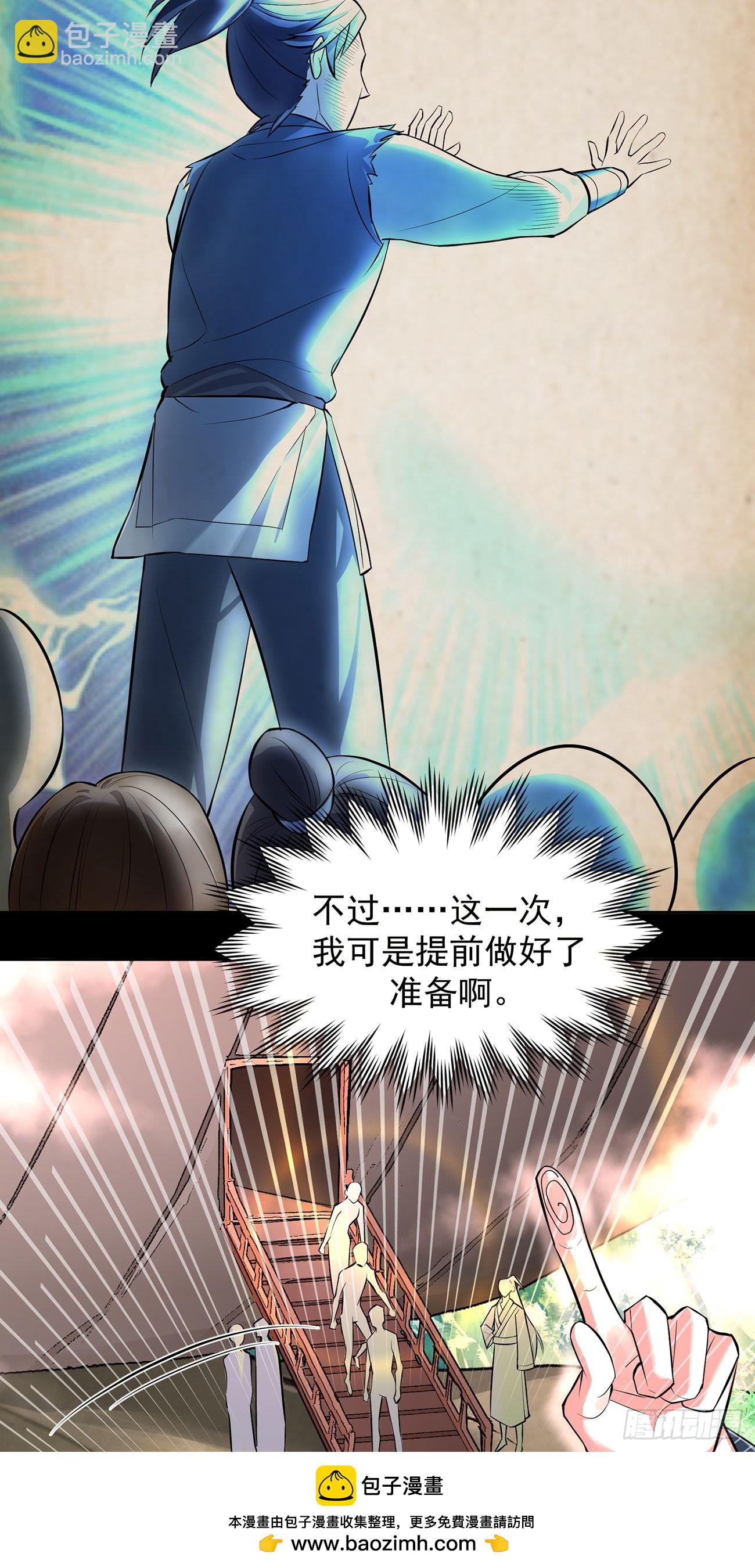 想要？得加钱！(1/2)-第3话