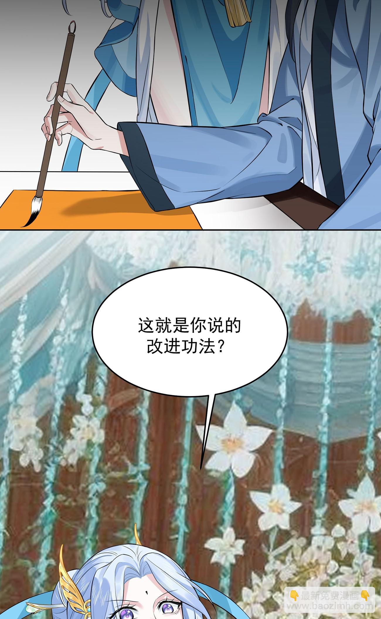 想要？得加钱！(1/2)-第3话