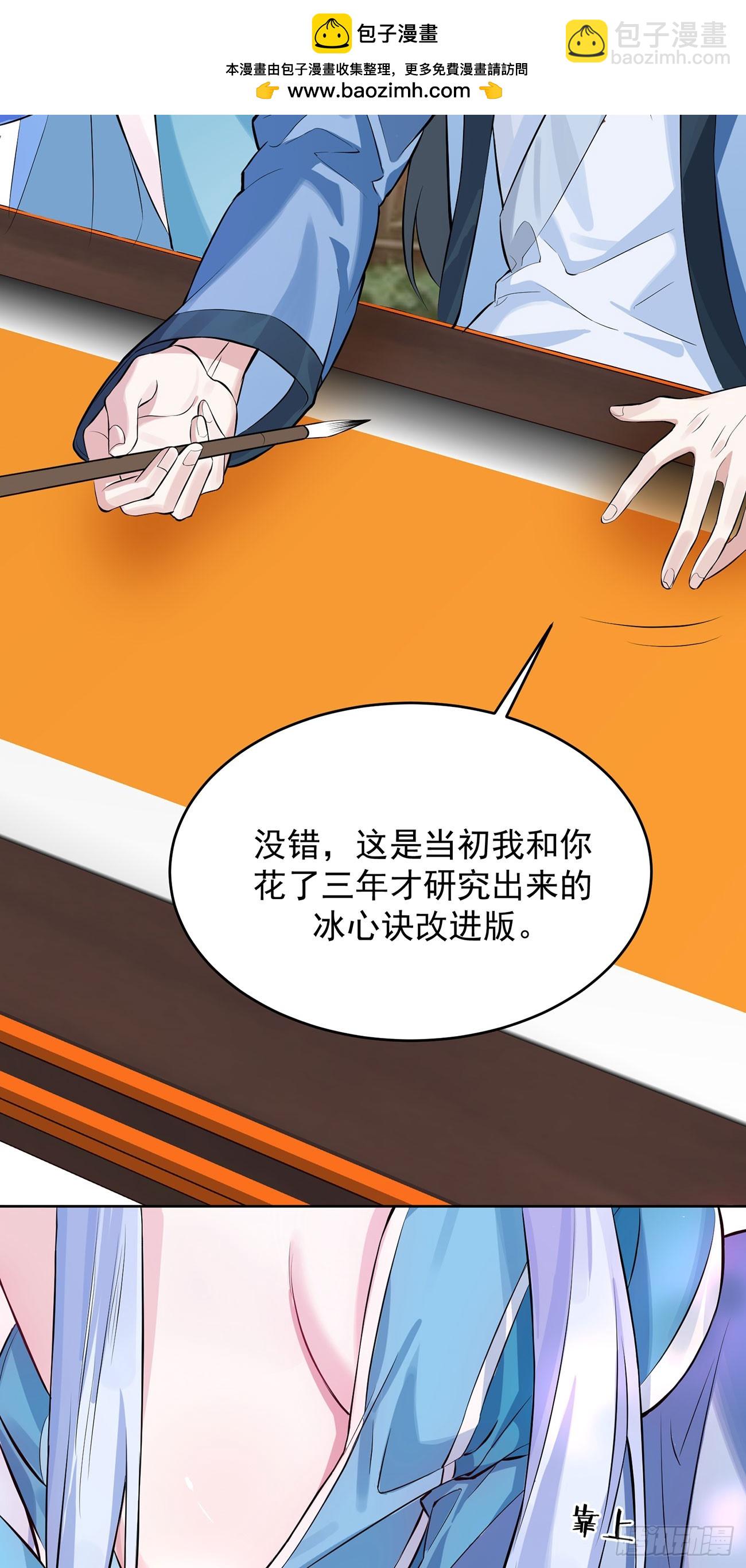 想要？得加钱！(1/2)-第3话