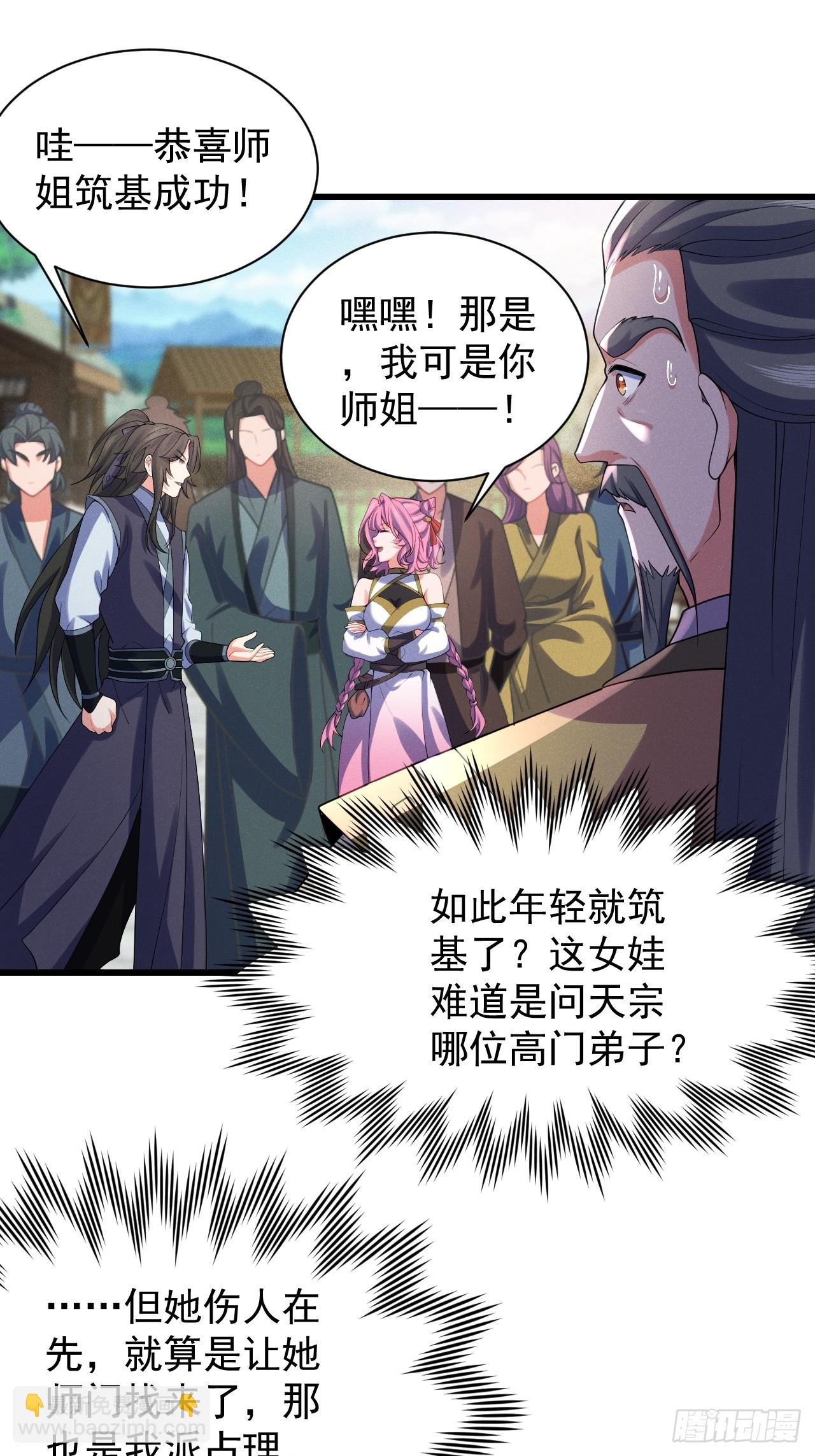 软饭真好吃-第31话