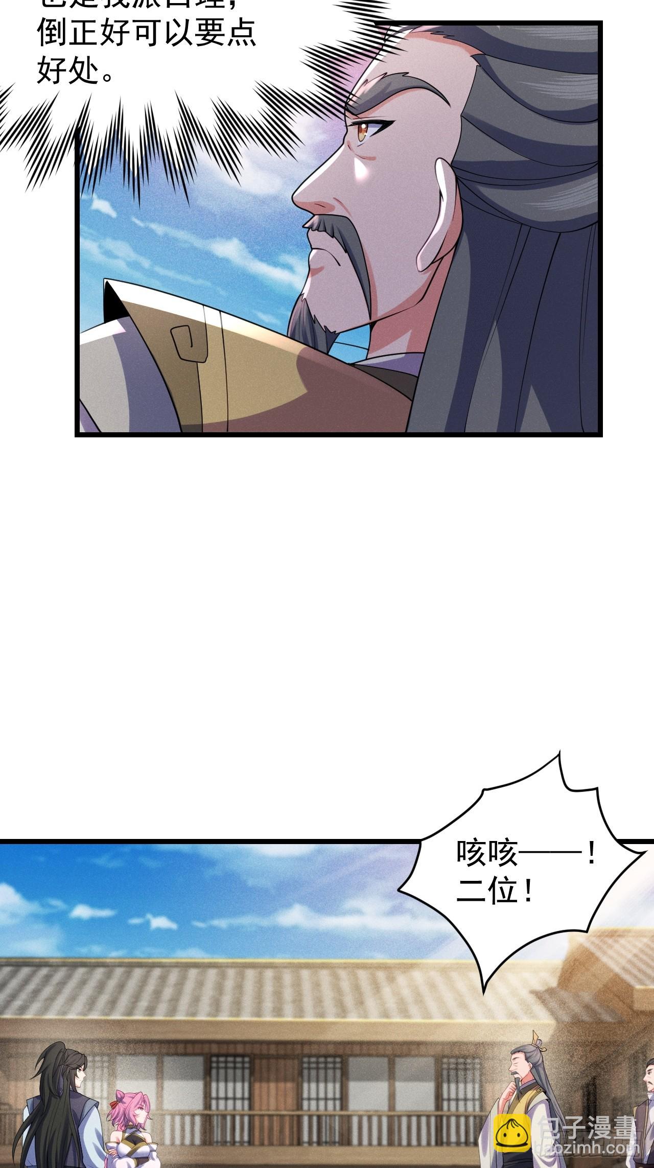 软饭真好吃-第31话