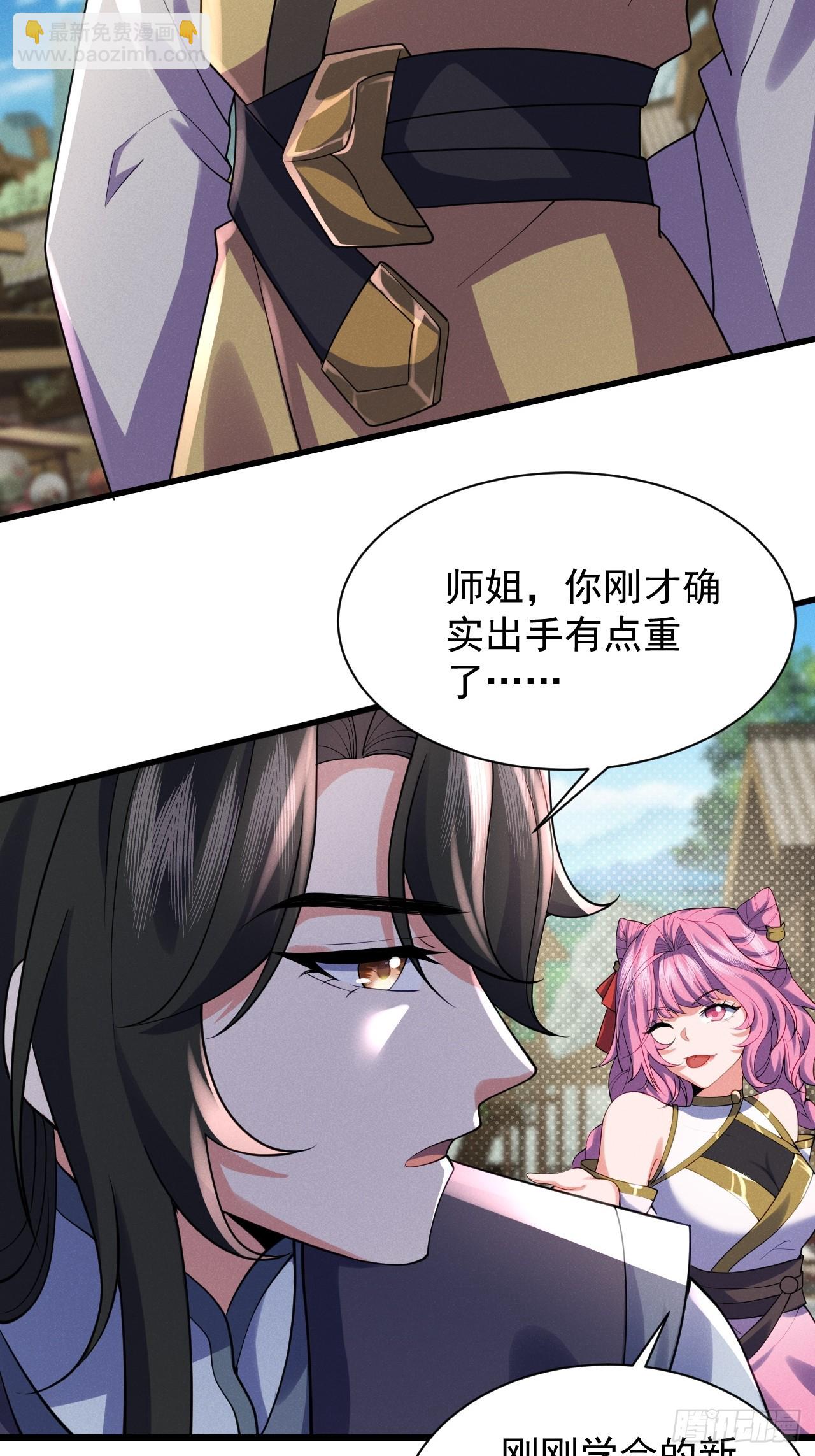 软饭真好吃-第31话