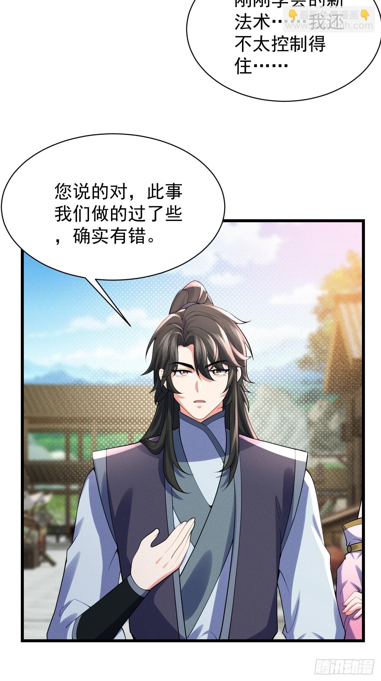 软饭真好吃-第31话