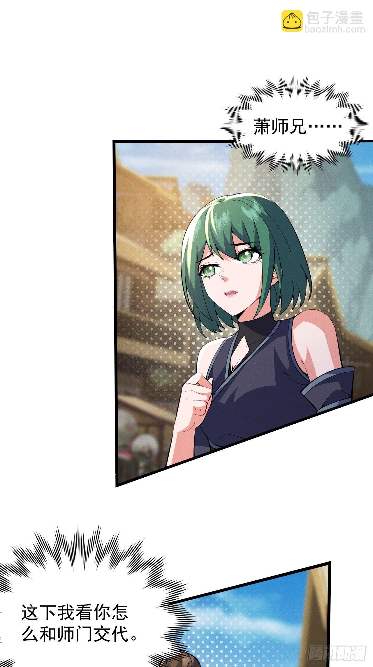 软饭真好吃-第31话